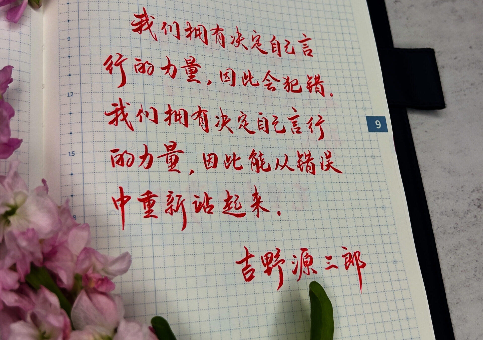 决定自己言行的力量