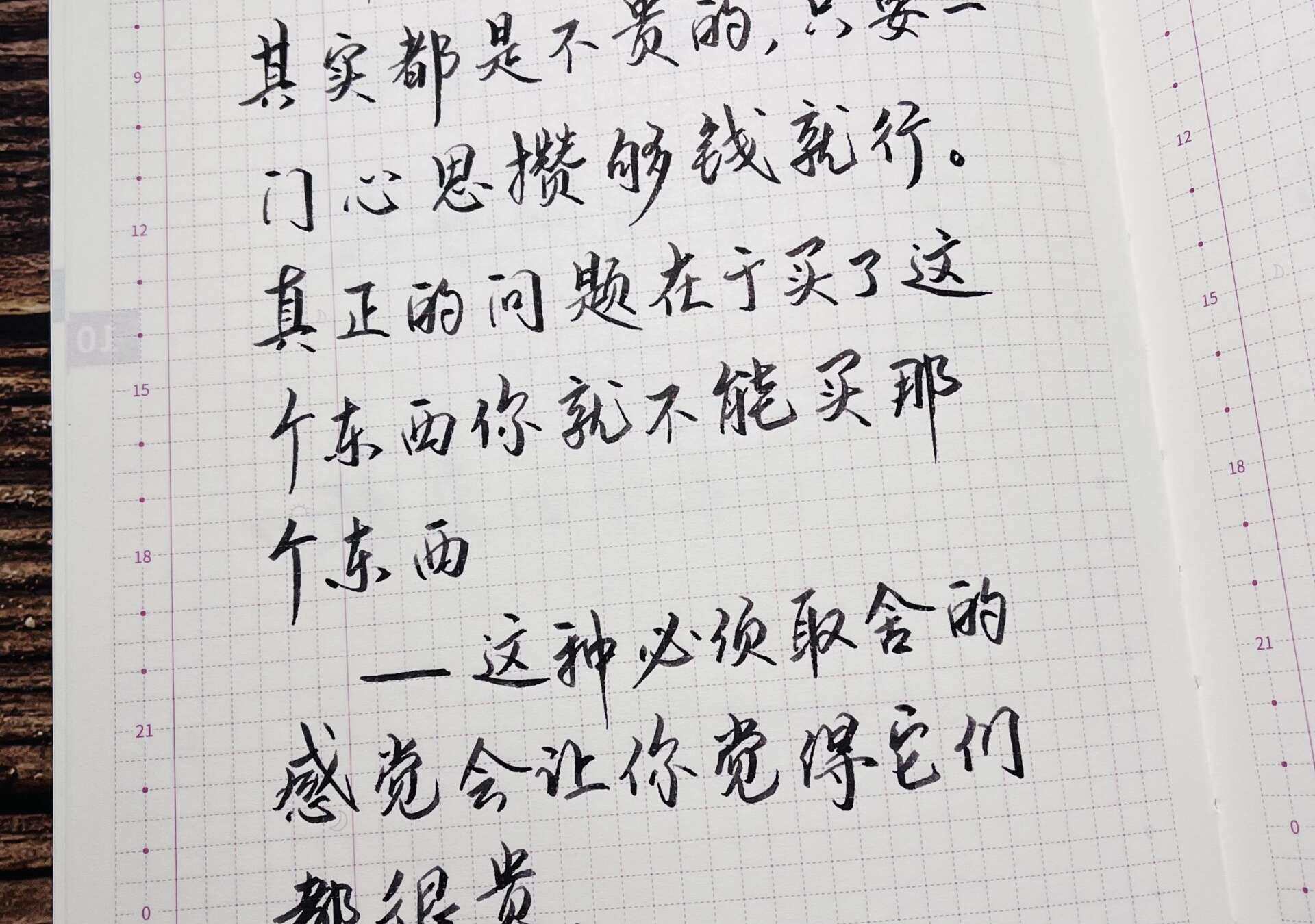 自在手帐2023年10月7日