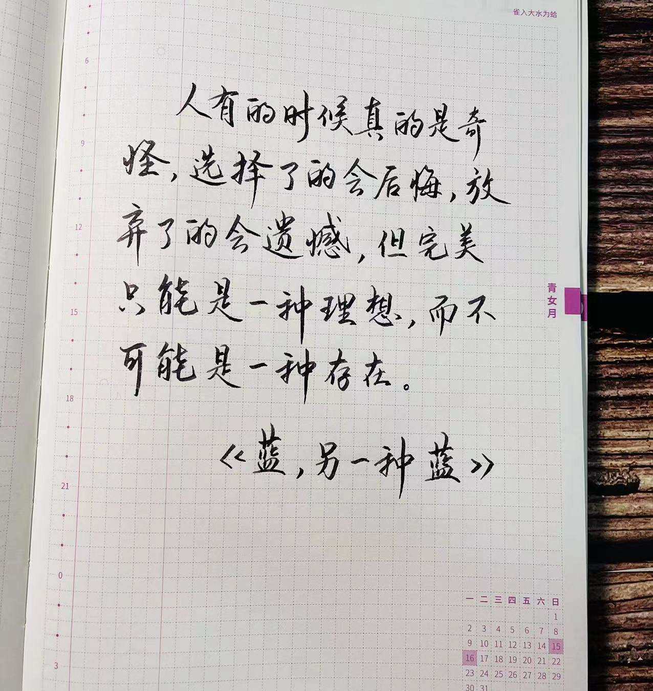 自在手帐2023年10月16日