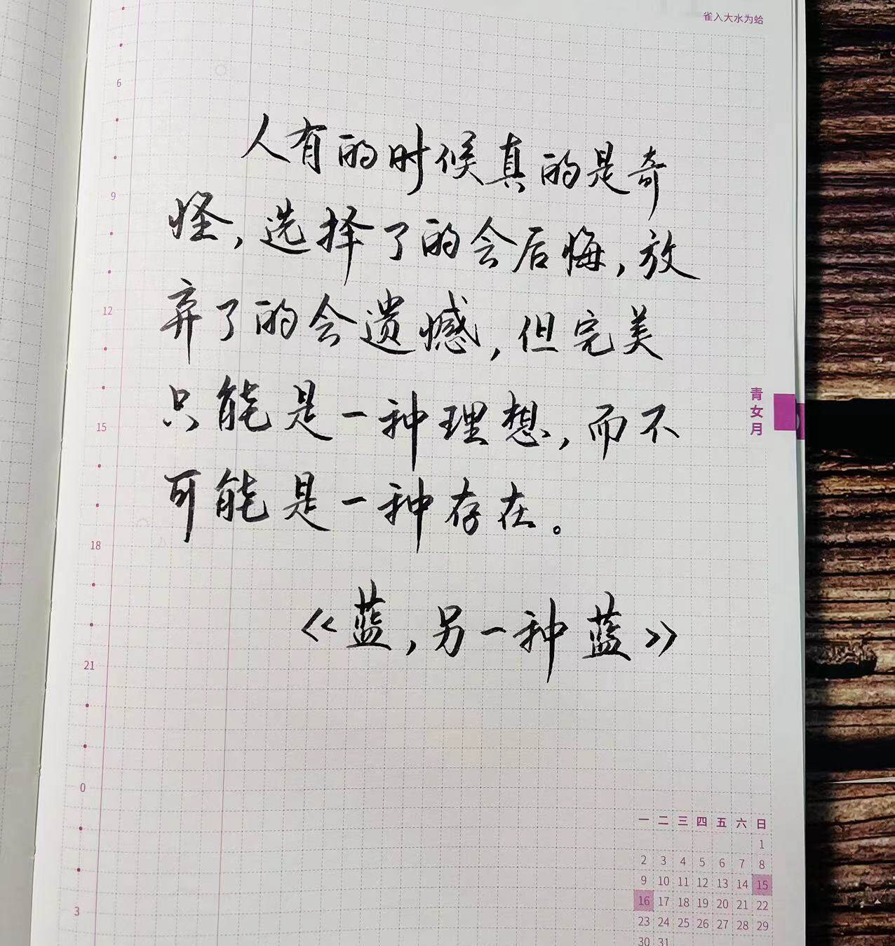 完美只能是一种理想