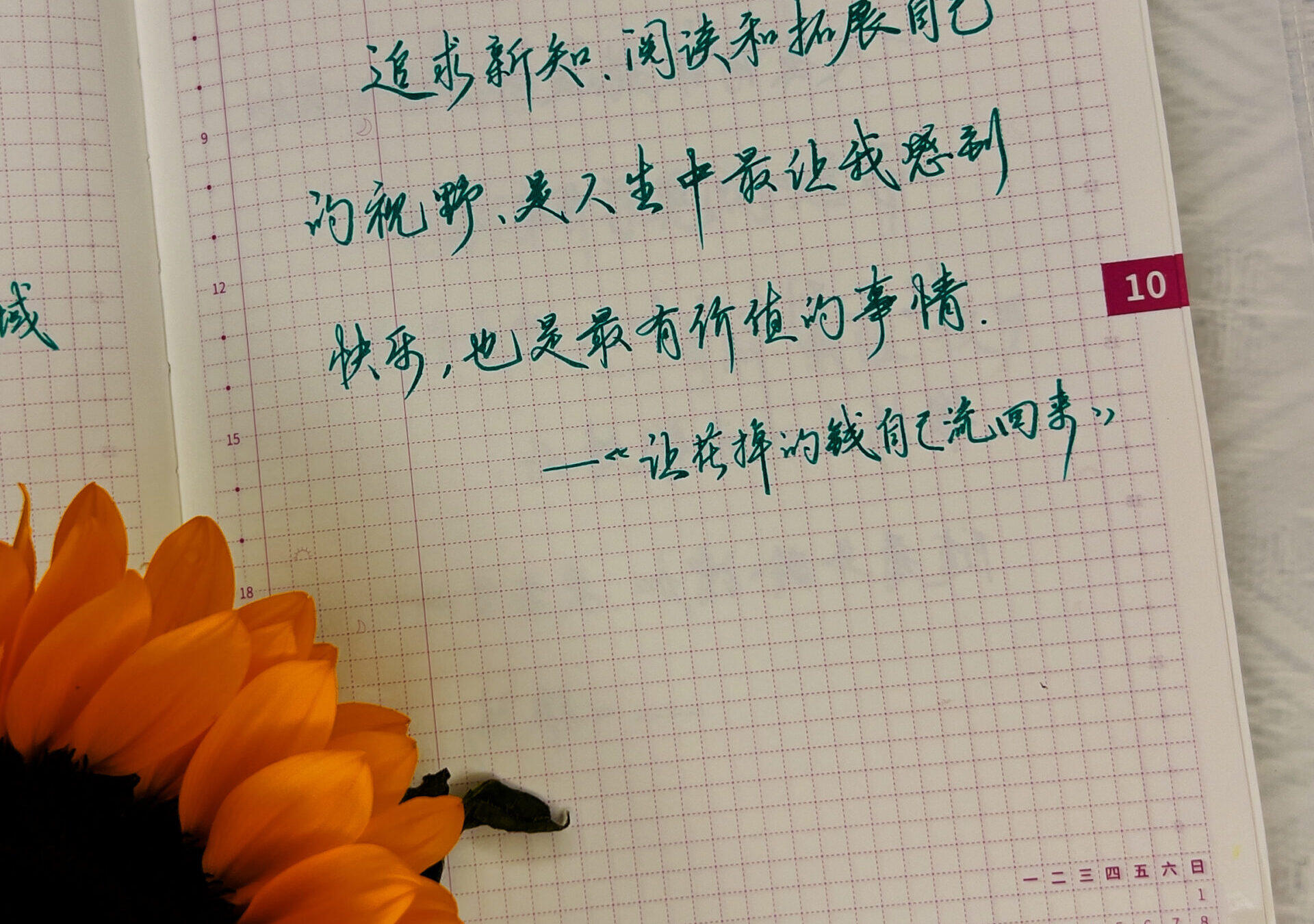 最有价值的事情