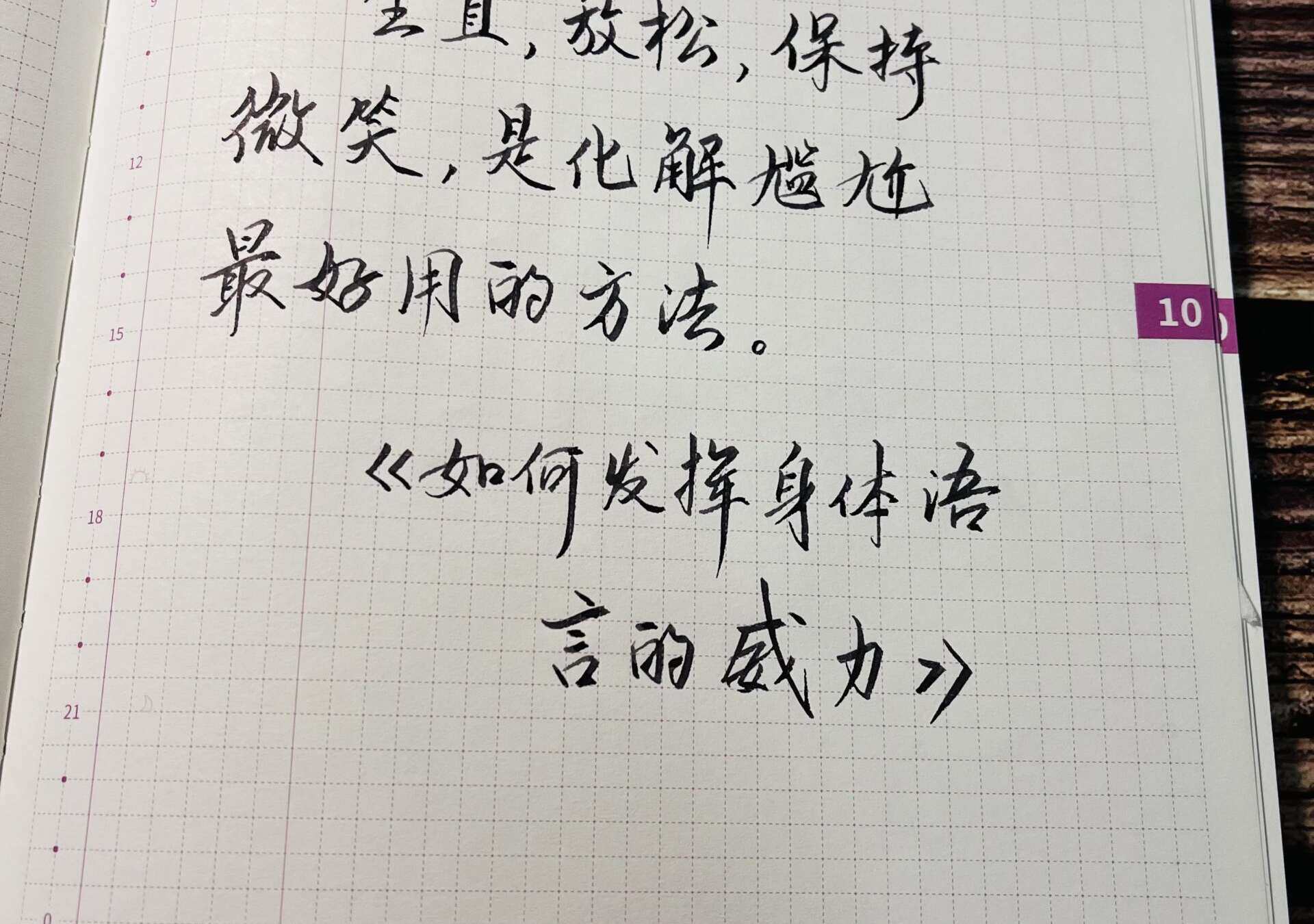 化解尴尬最好用的方法