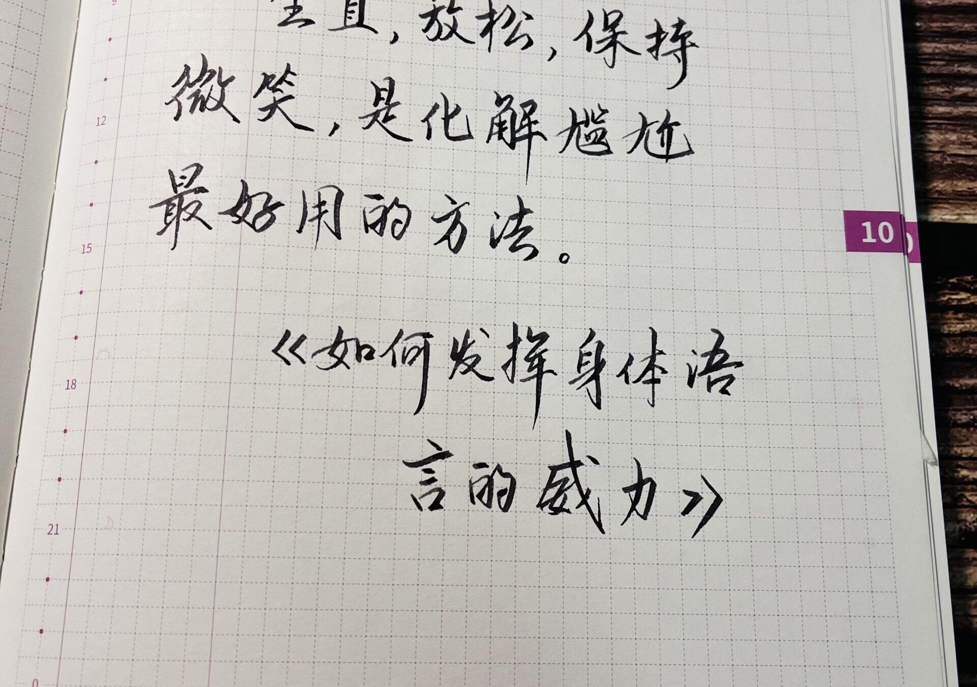 化解尴尬最好用的方法