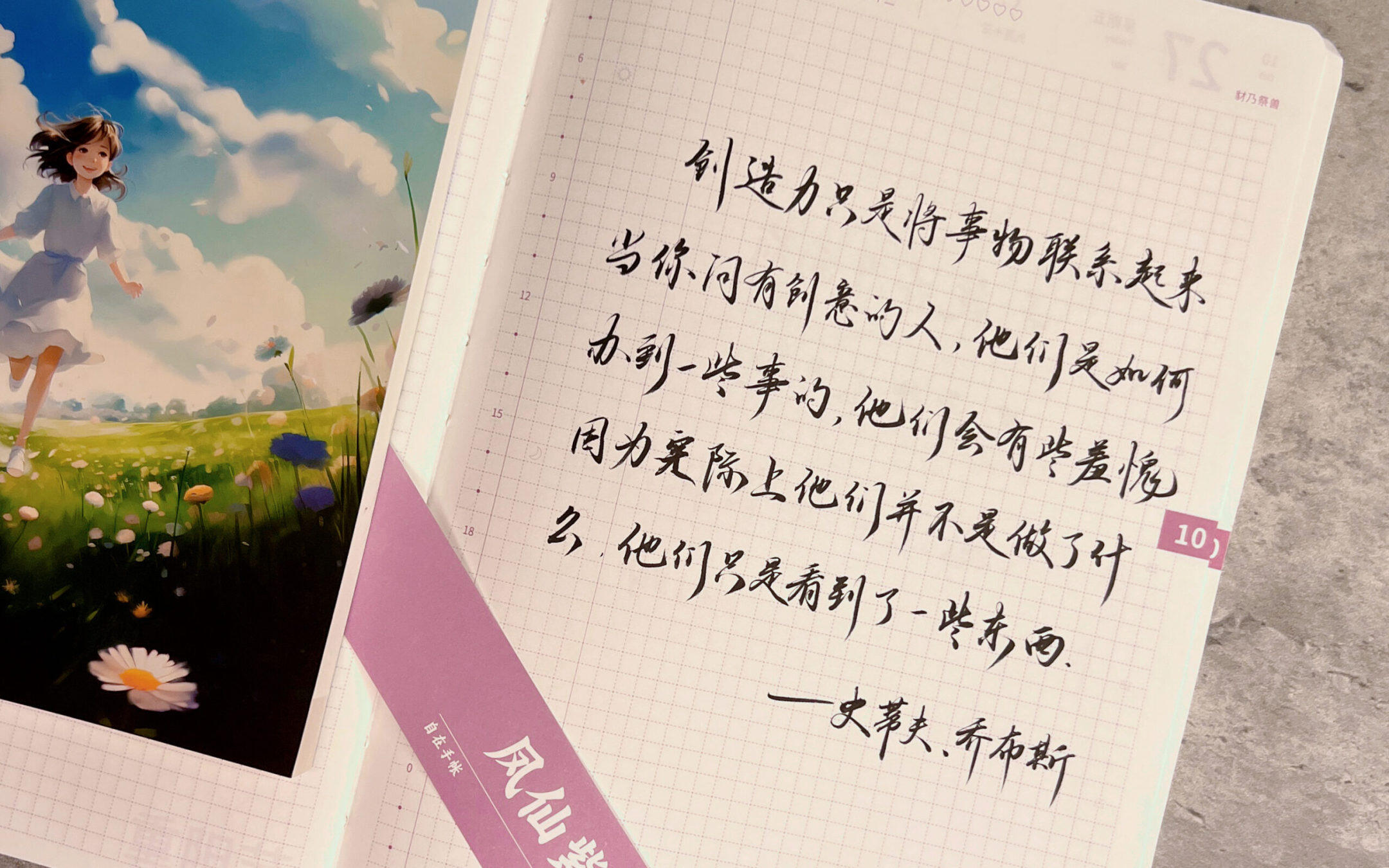 什么是创造力？