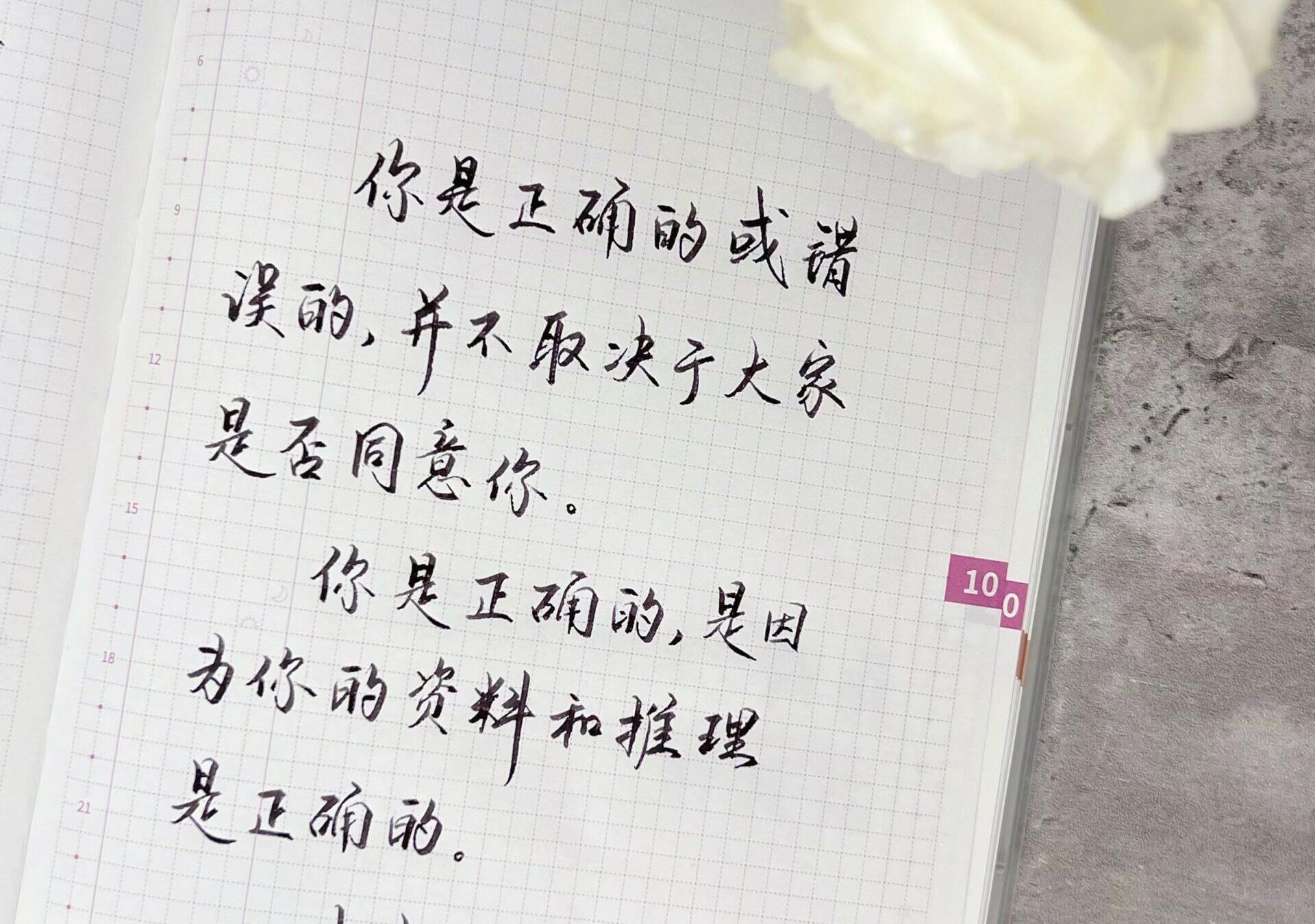 你是正确的......