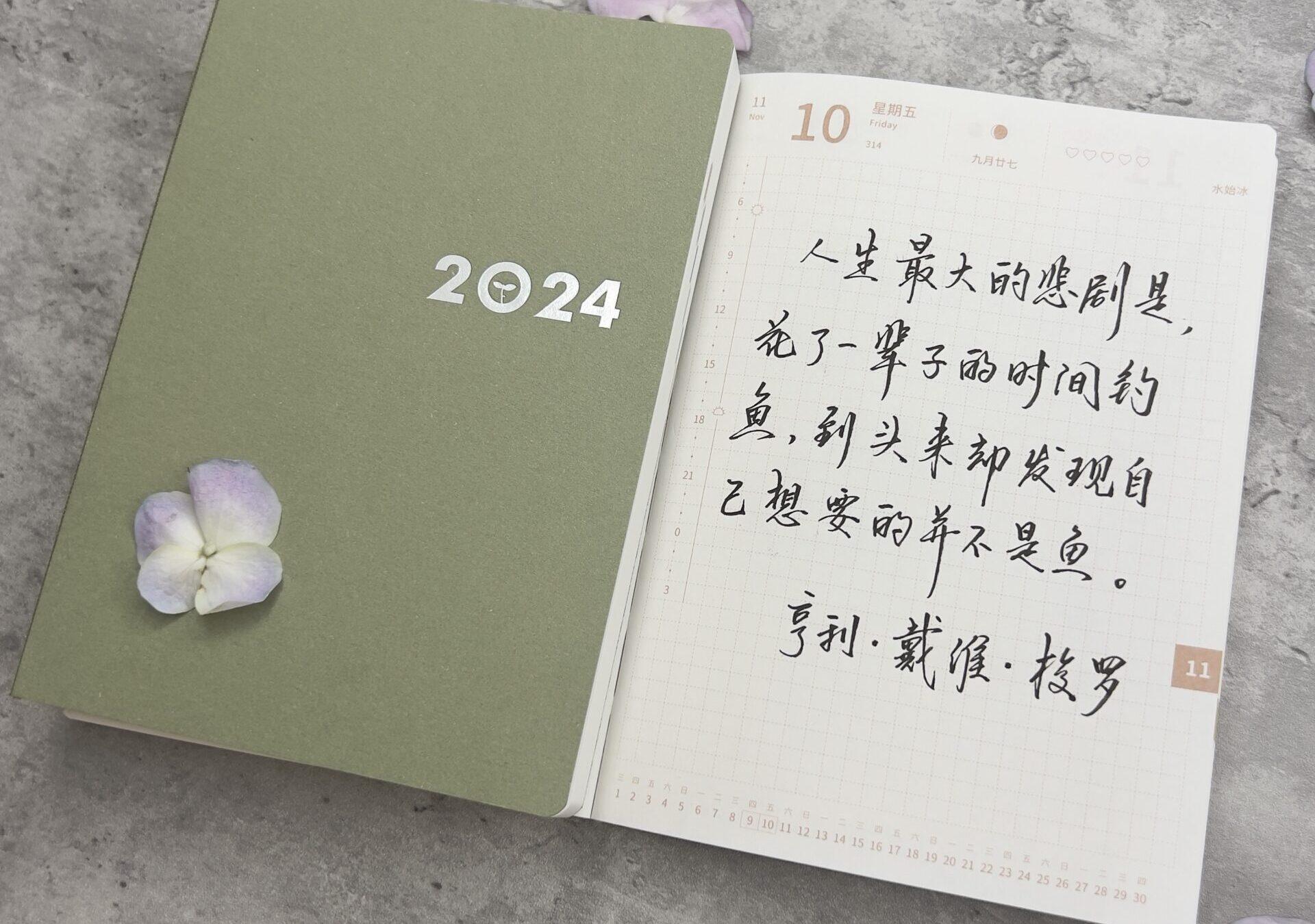 人生最大的悲剧