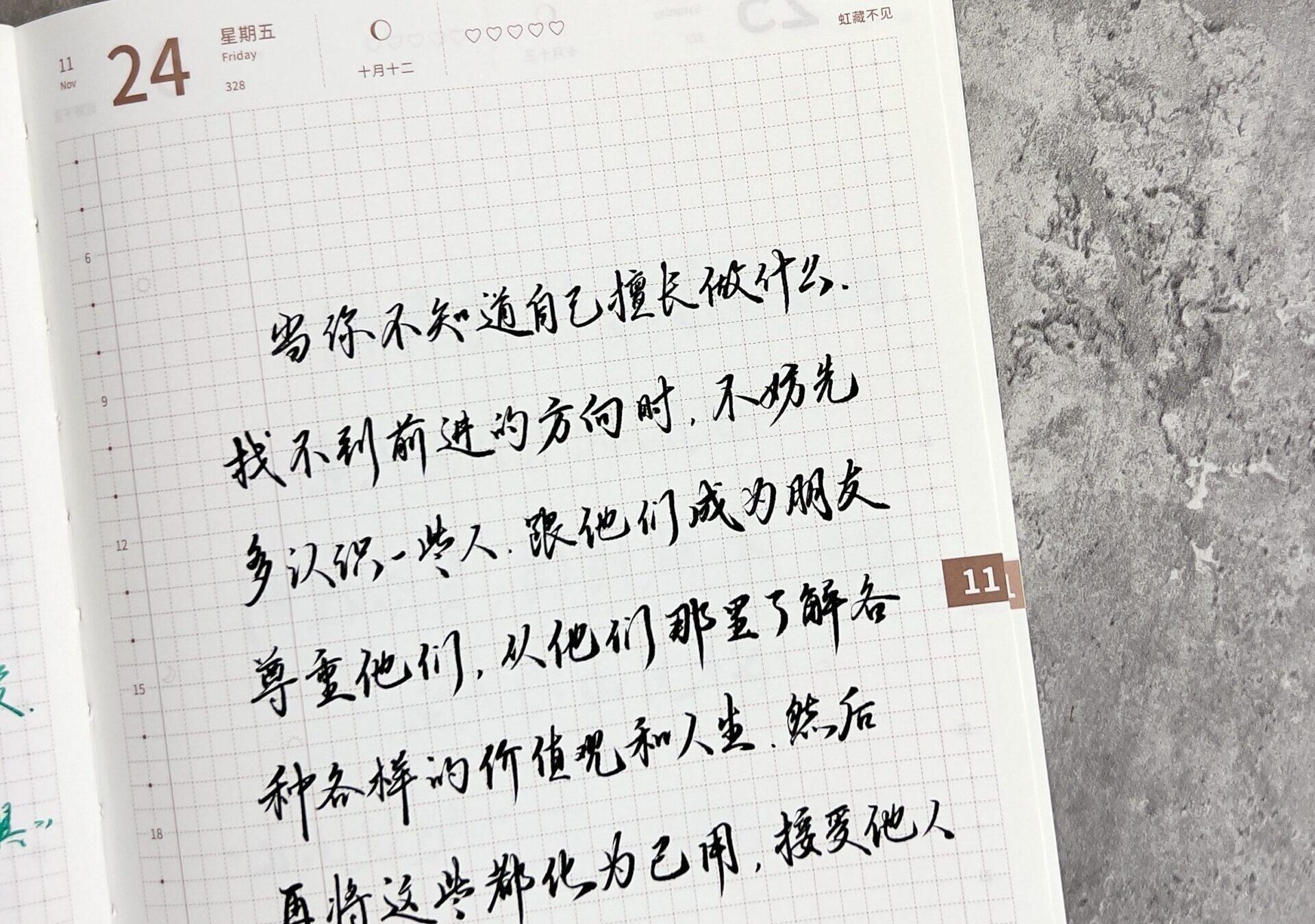 接受他人对自己的影响