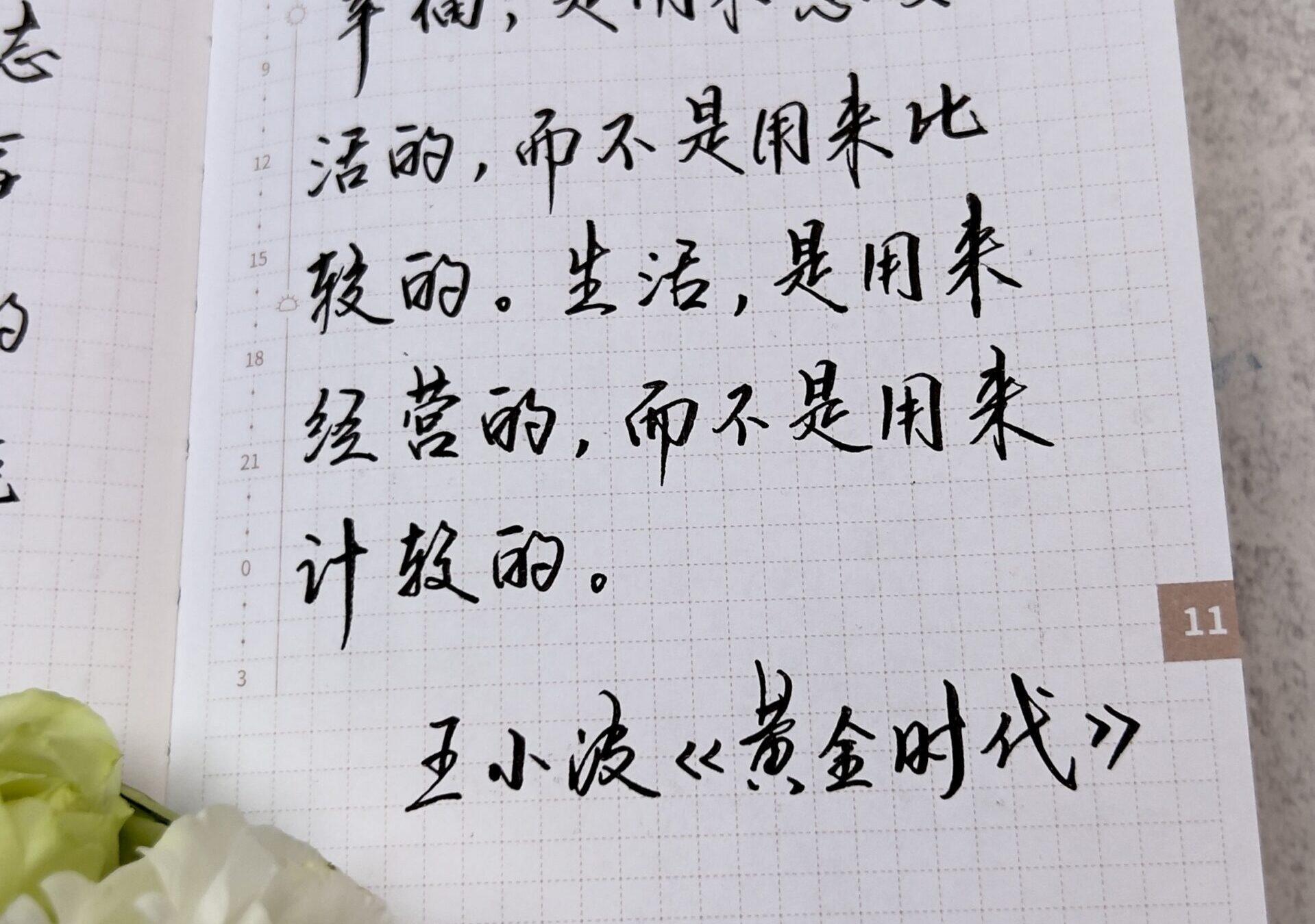 幸福，是用来感受生活的