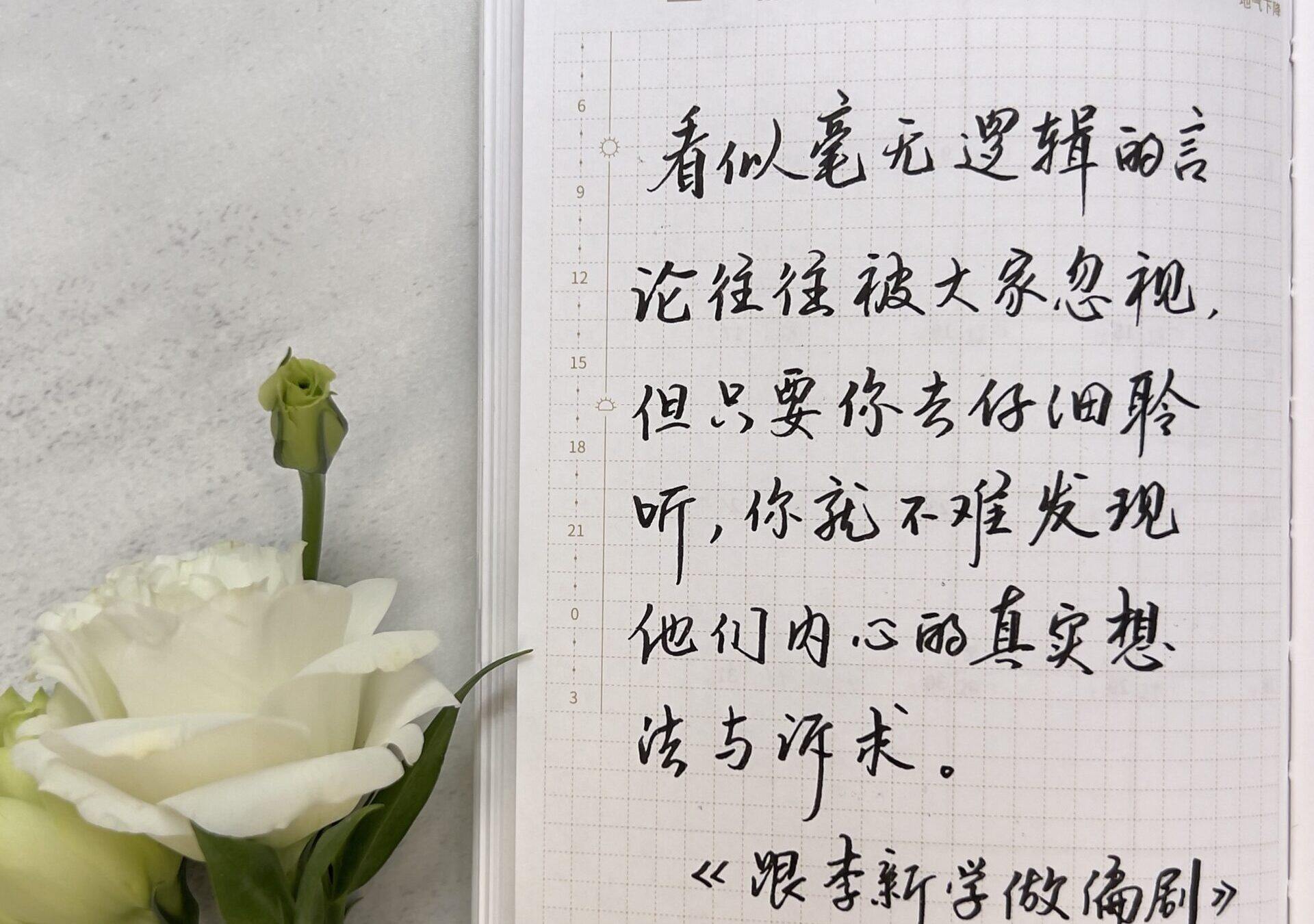 仔细聆听
