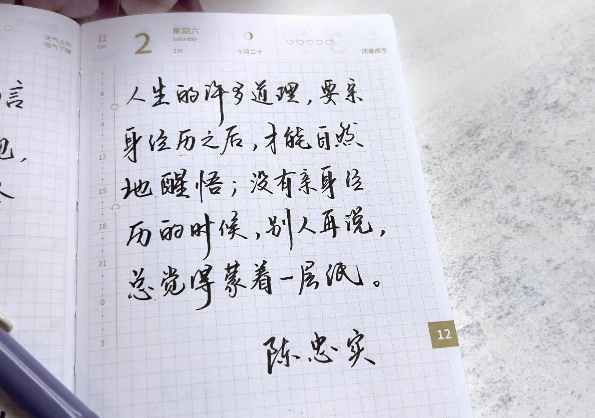 道理需要亲身经历