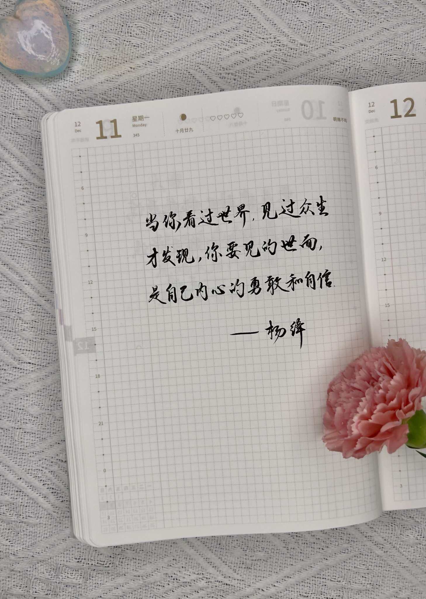 自在手帐2023年12月11日