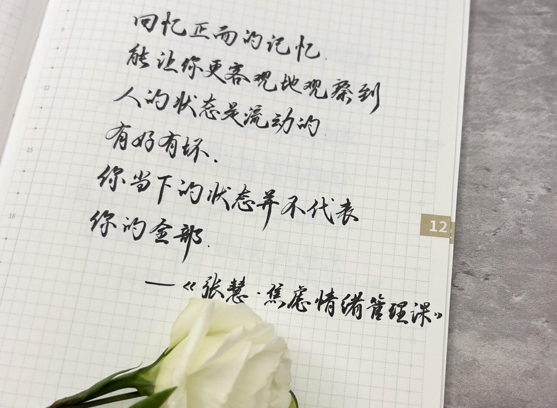 人的状态是流动的