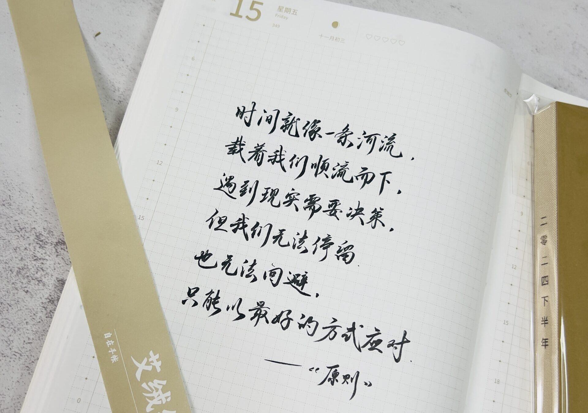 时间就像一条河流