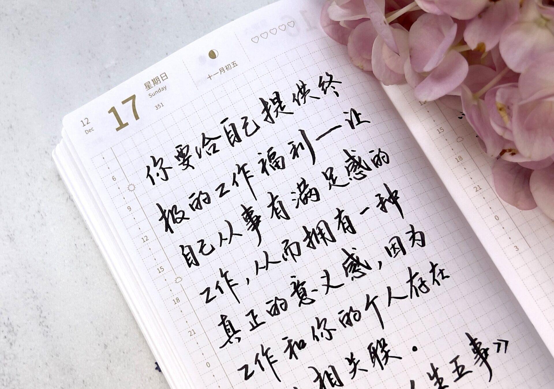 让自己从事有满足感的工作