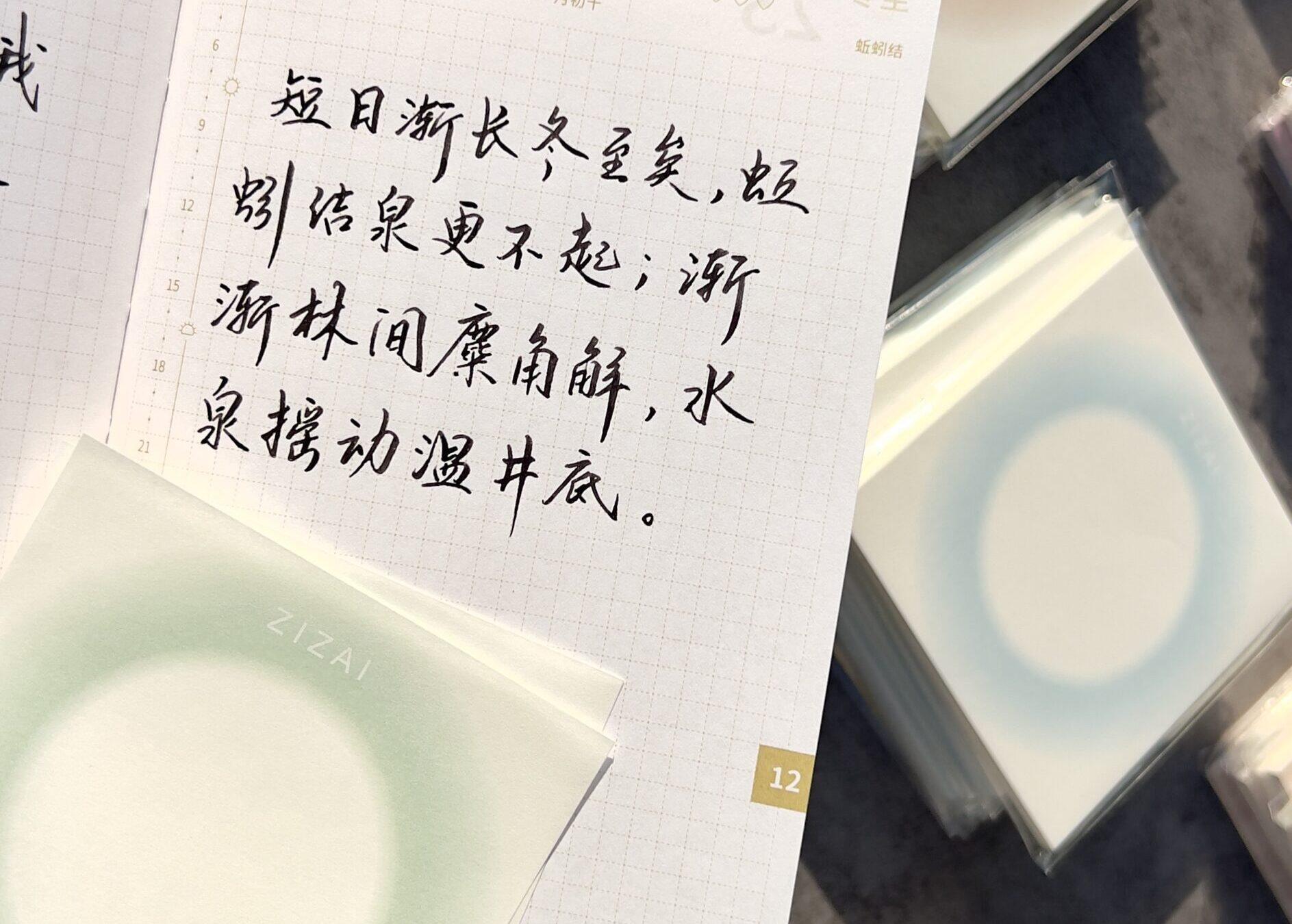 冬至|二十四节气|癸卯年