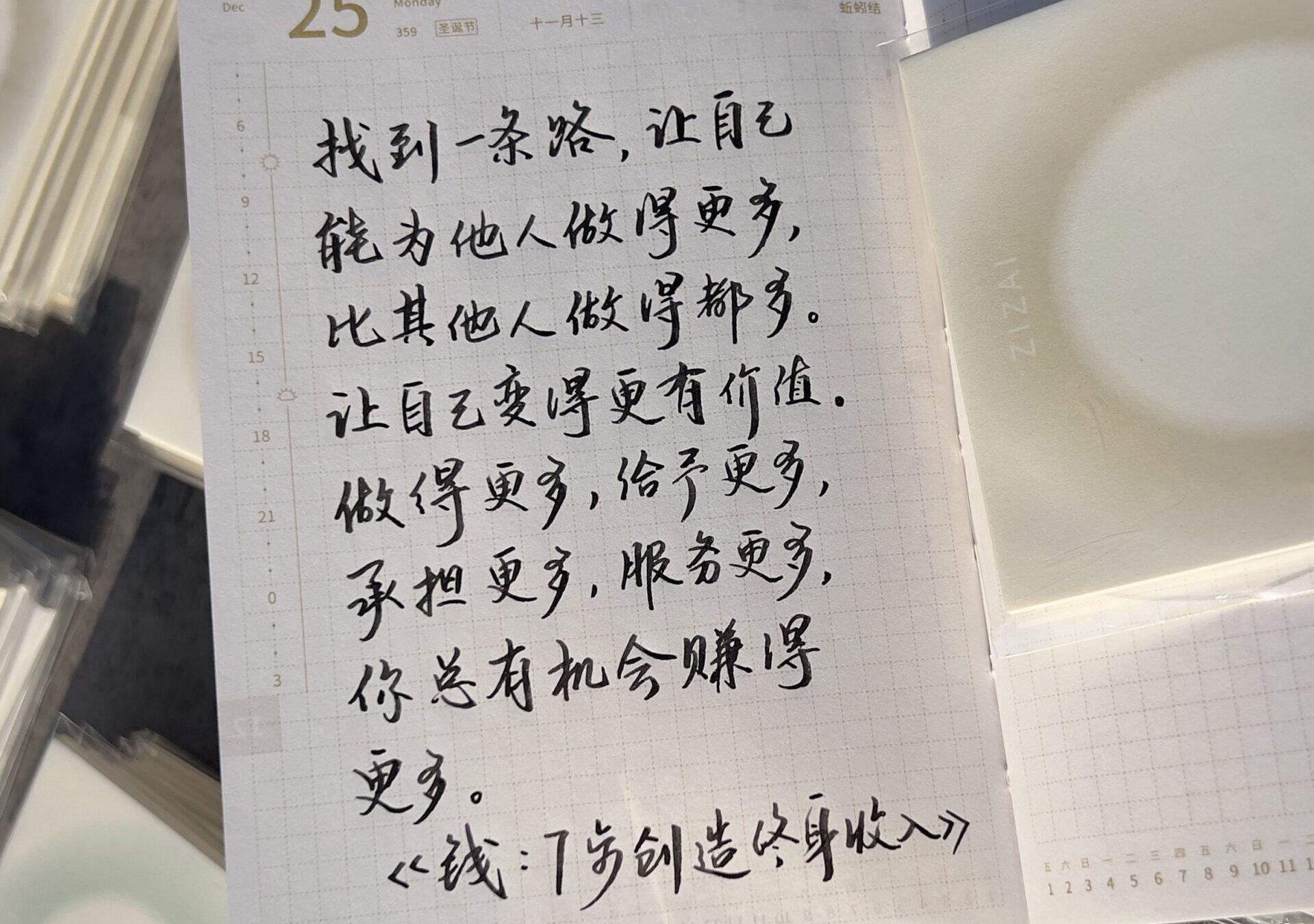 让自己变得更有价值