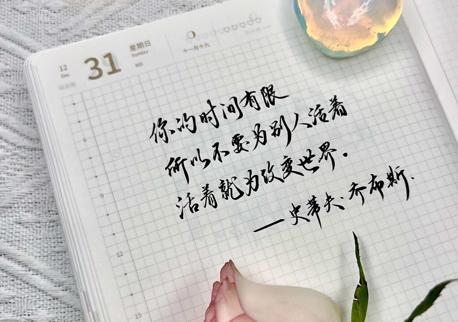 不要为别人活着