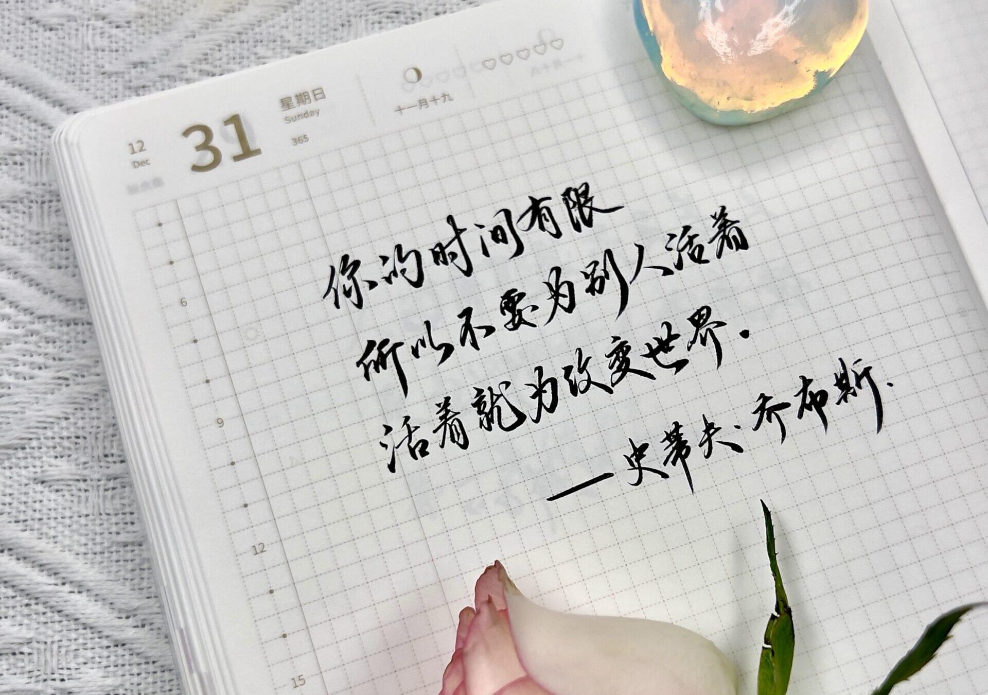 不要为别人活着