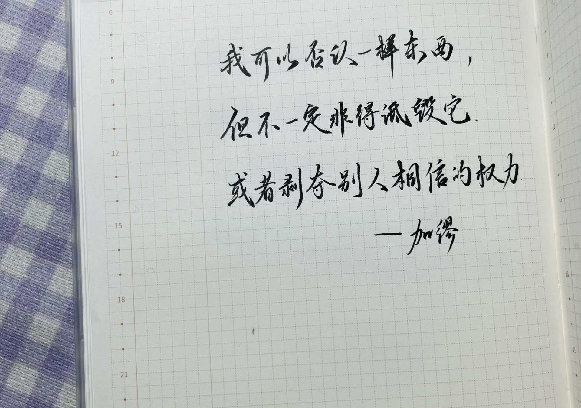 自在手帐2024年1月9日