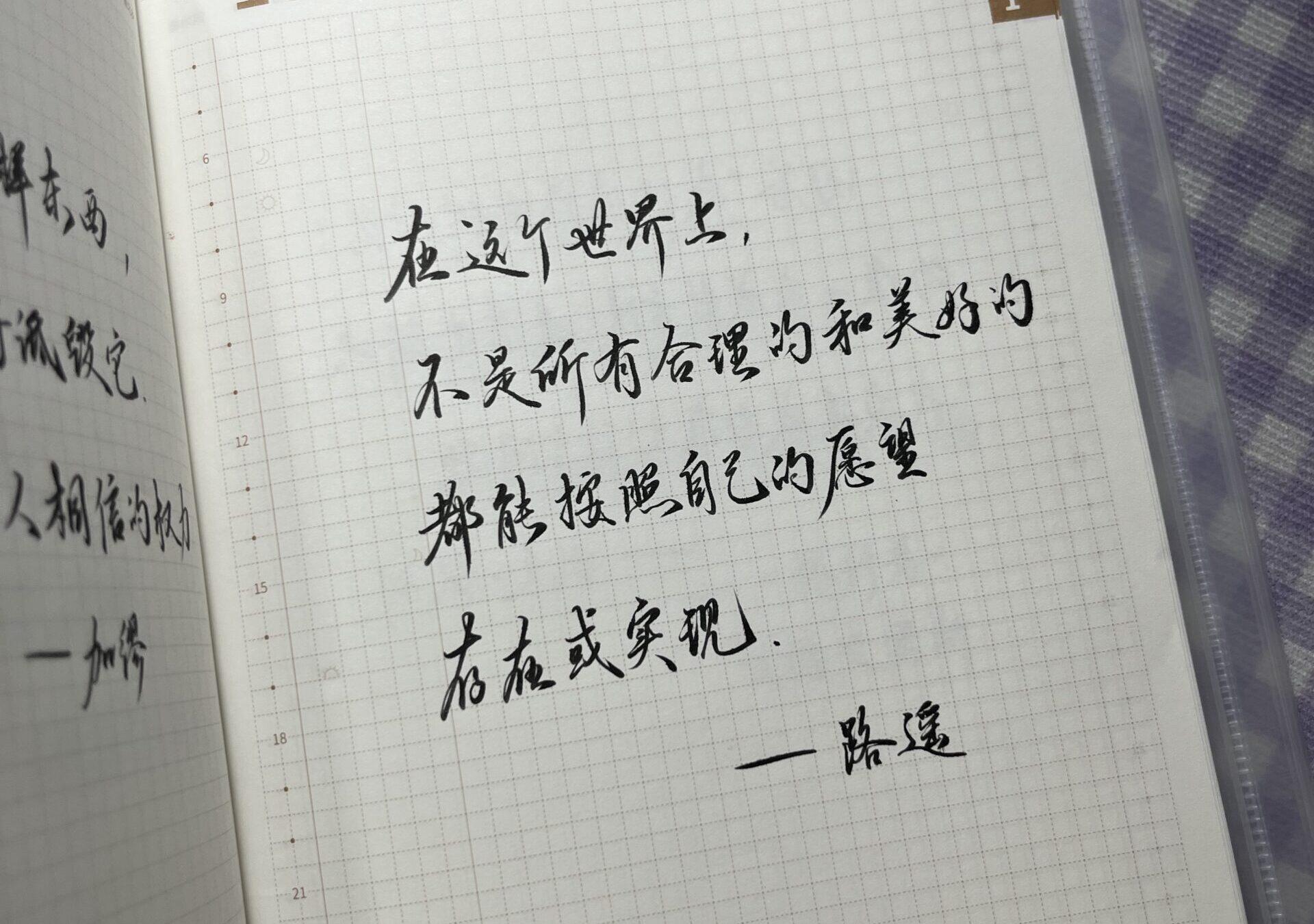 世间有太多的不如意