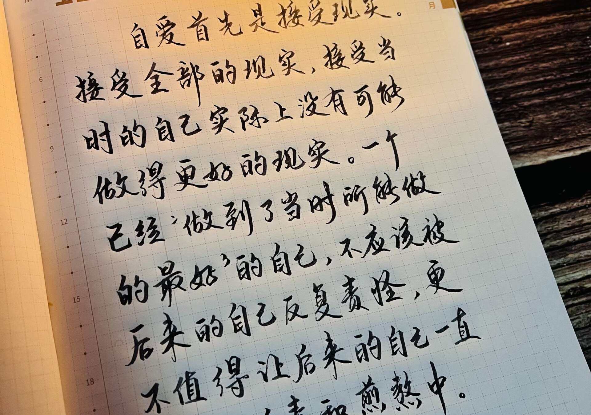 接受现实
