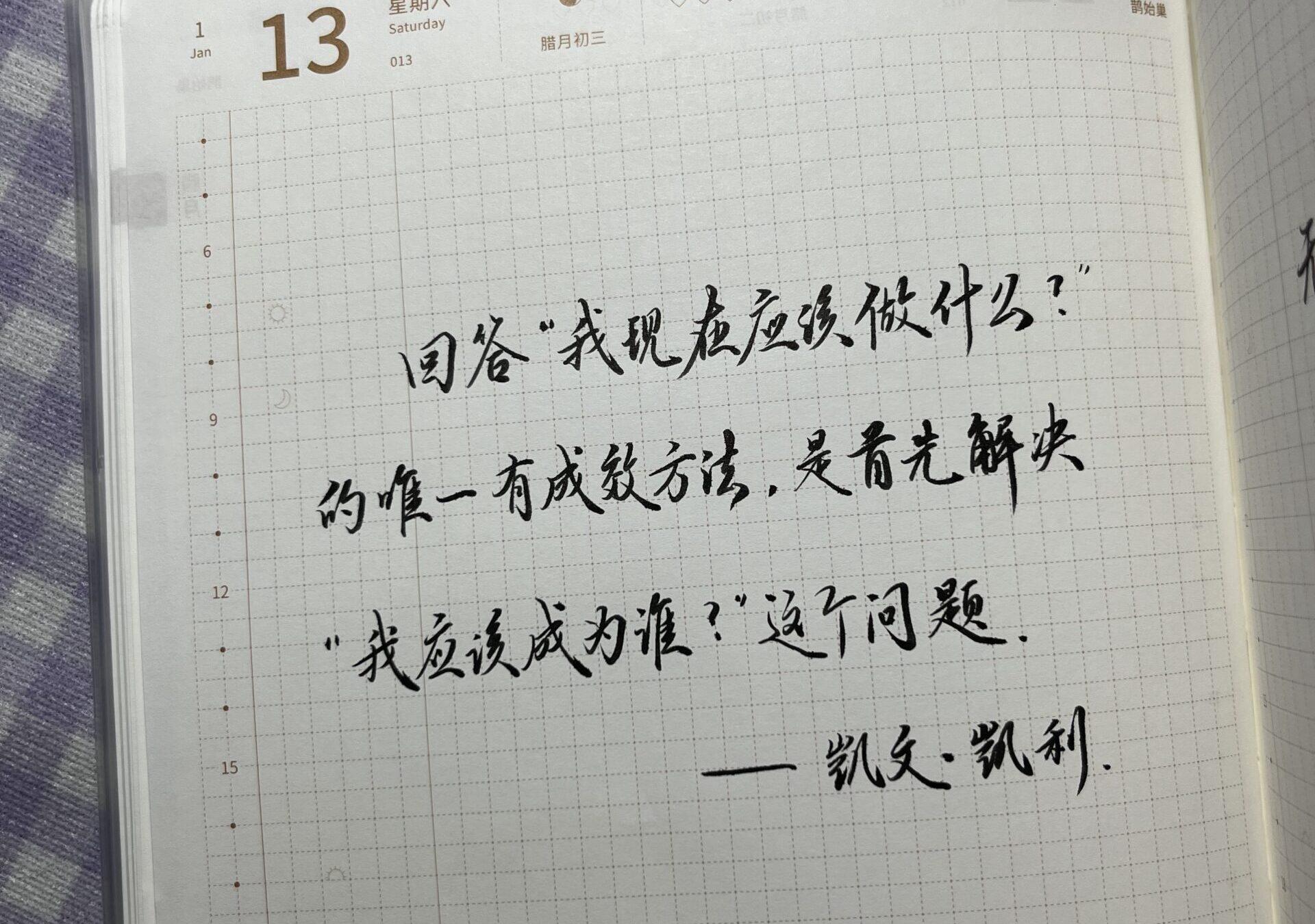 我应该成为谁？