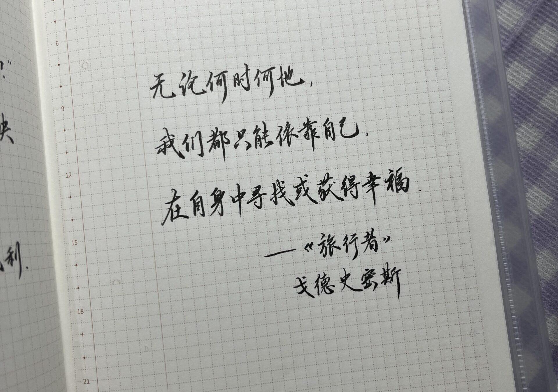 在自身中寻找幸福