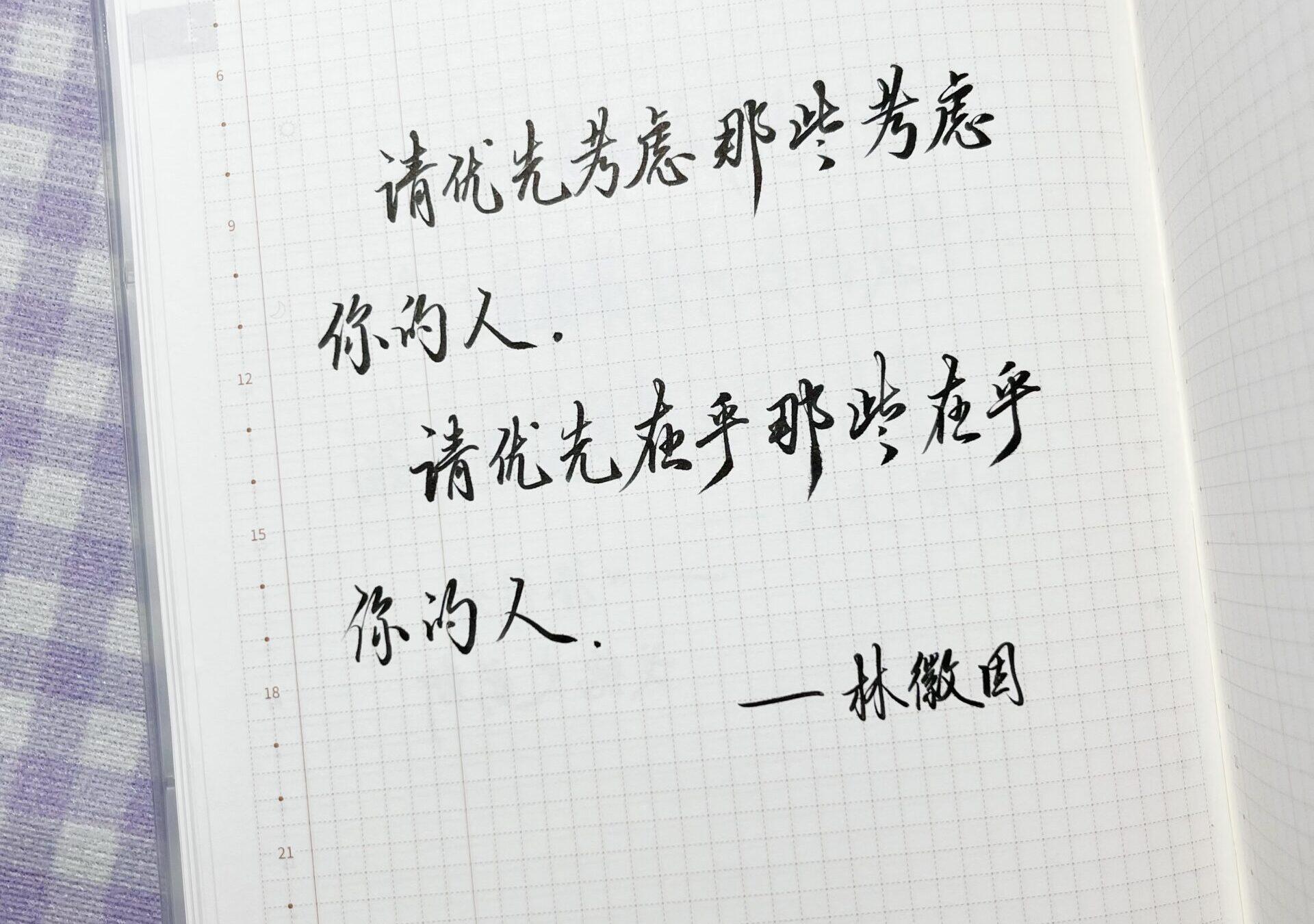 请优先考虑那些考虑你的人