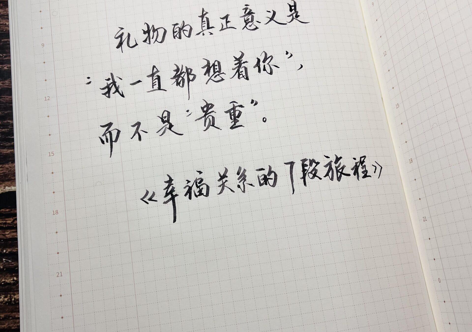 我一直都想着你