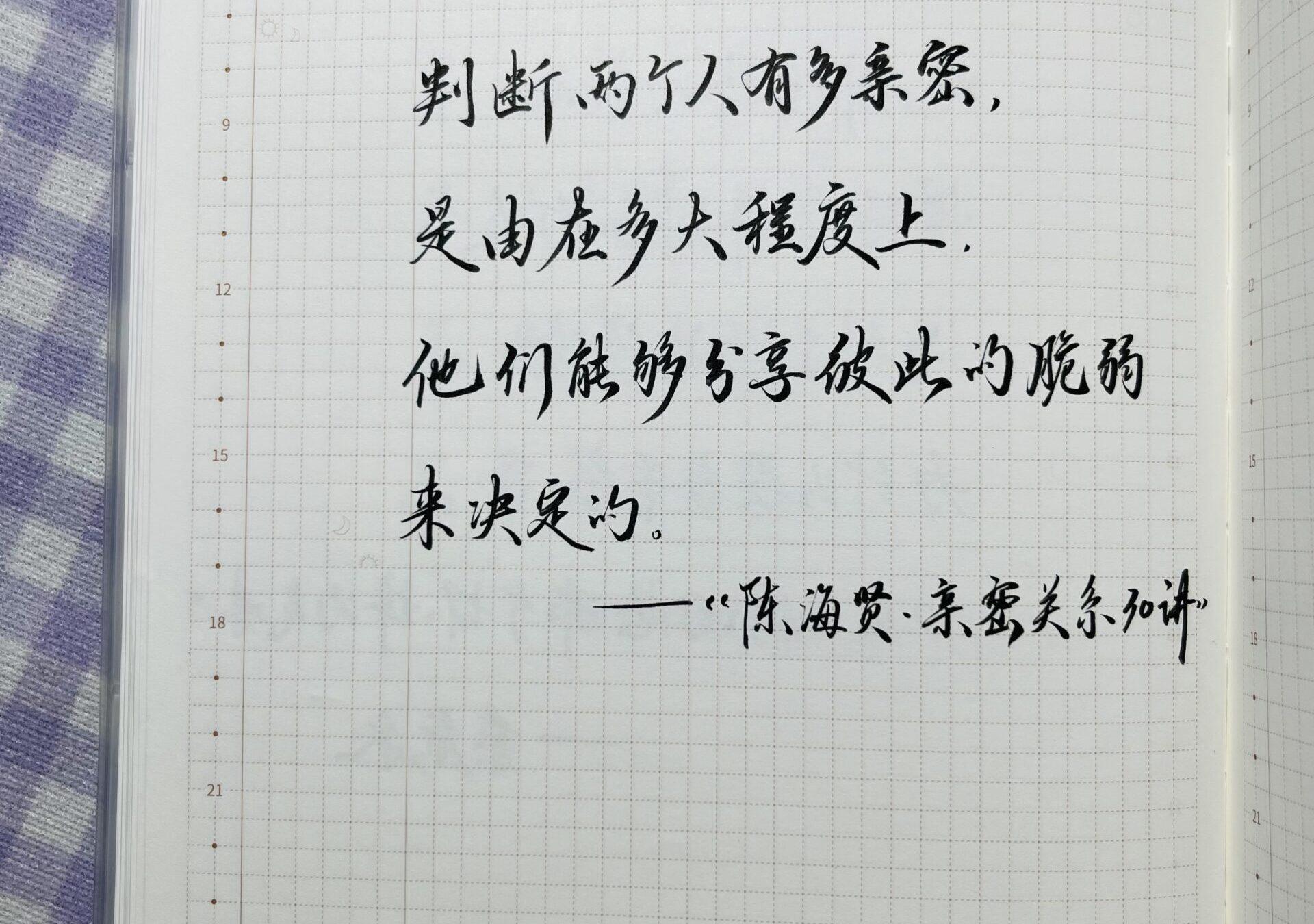 自在手帐2024年1月25日