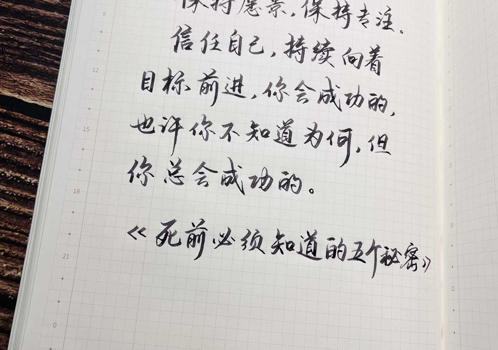 保持愿景,保持专注
