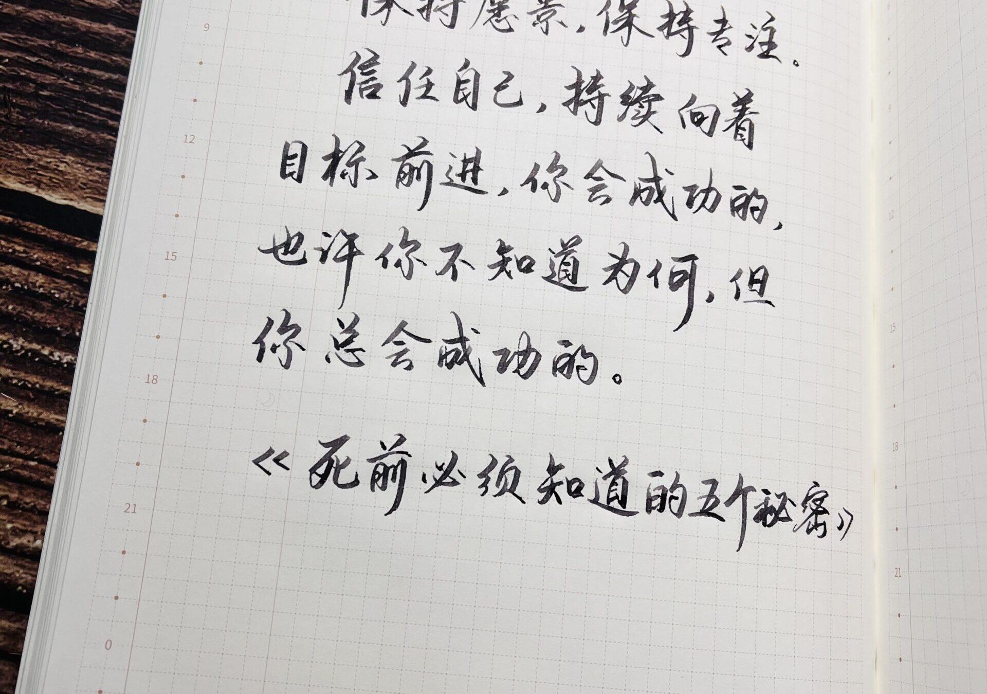 保持愿景,保持专注