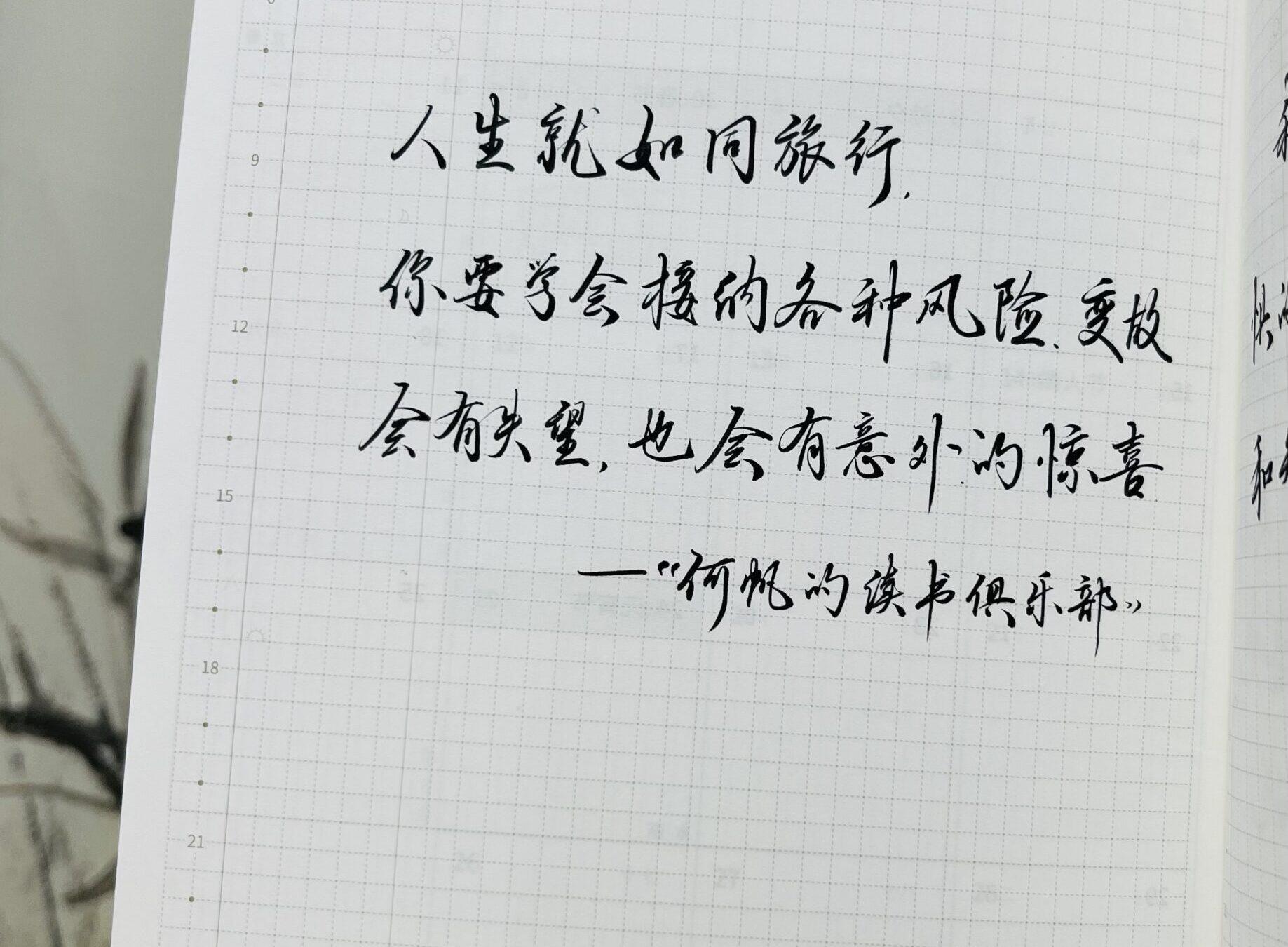 自在手帐2024年2月1日