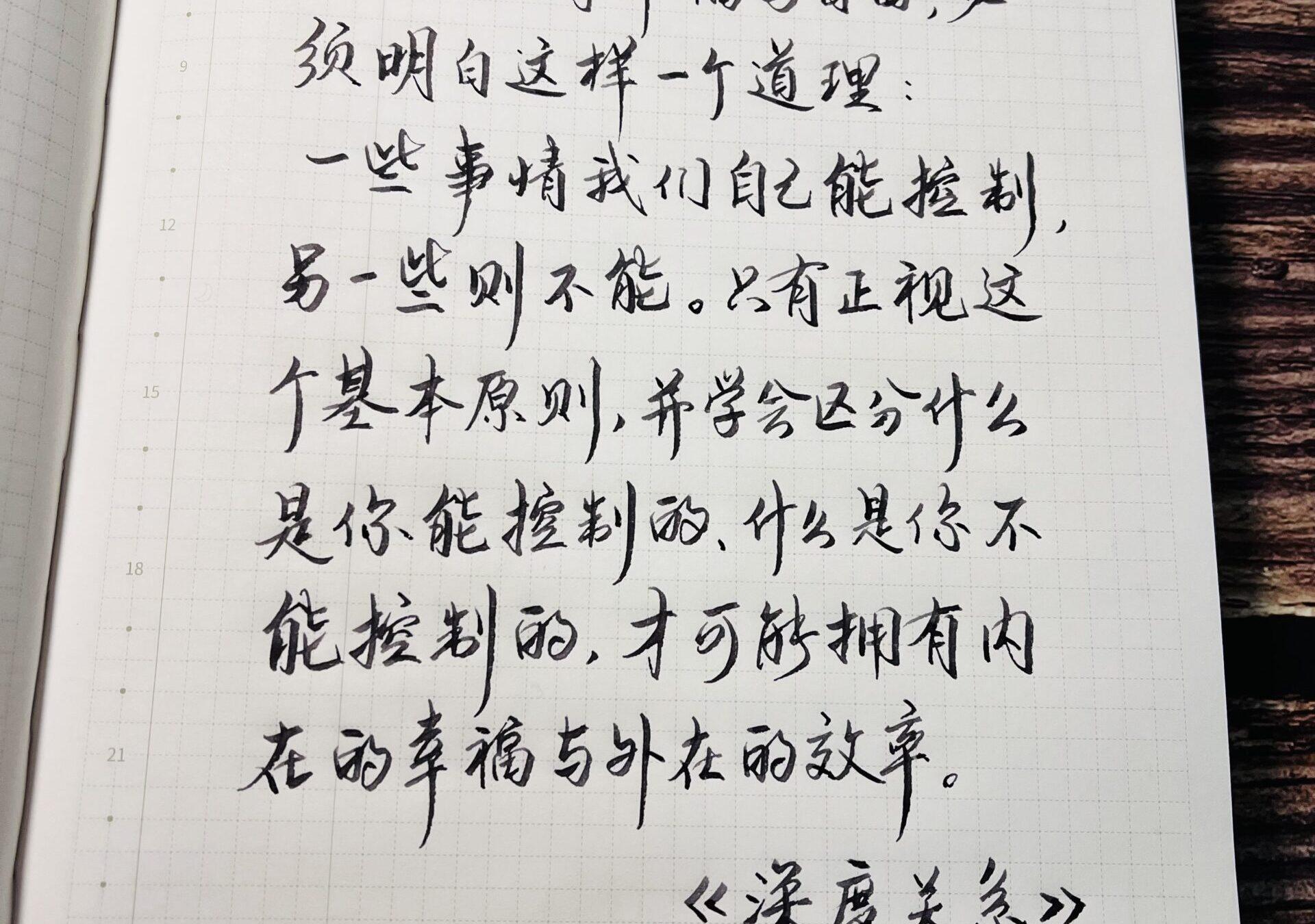 如何获得幸福与自由？