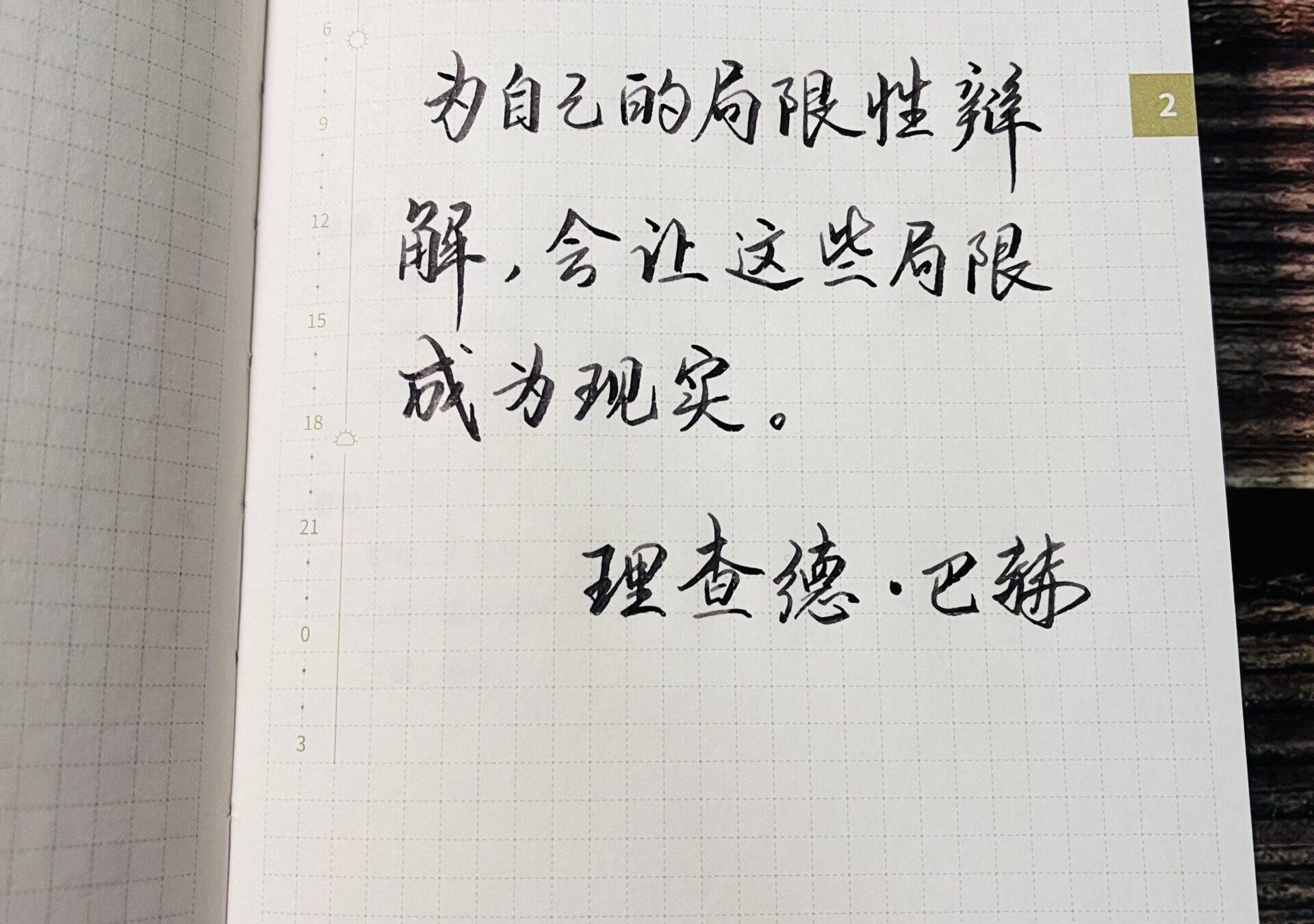 不要为局限性辩解