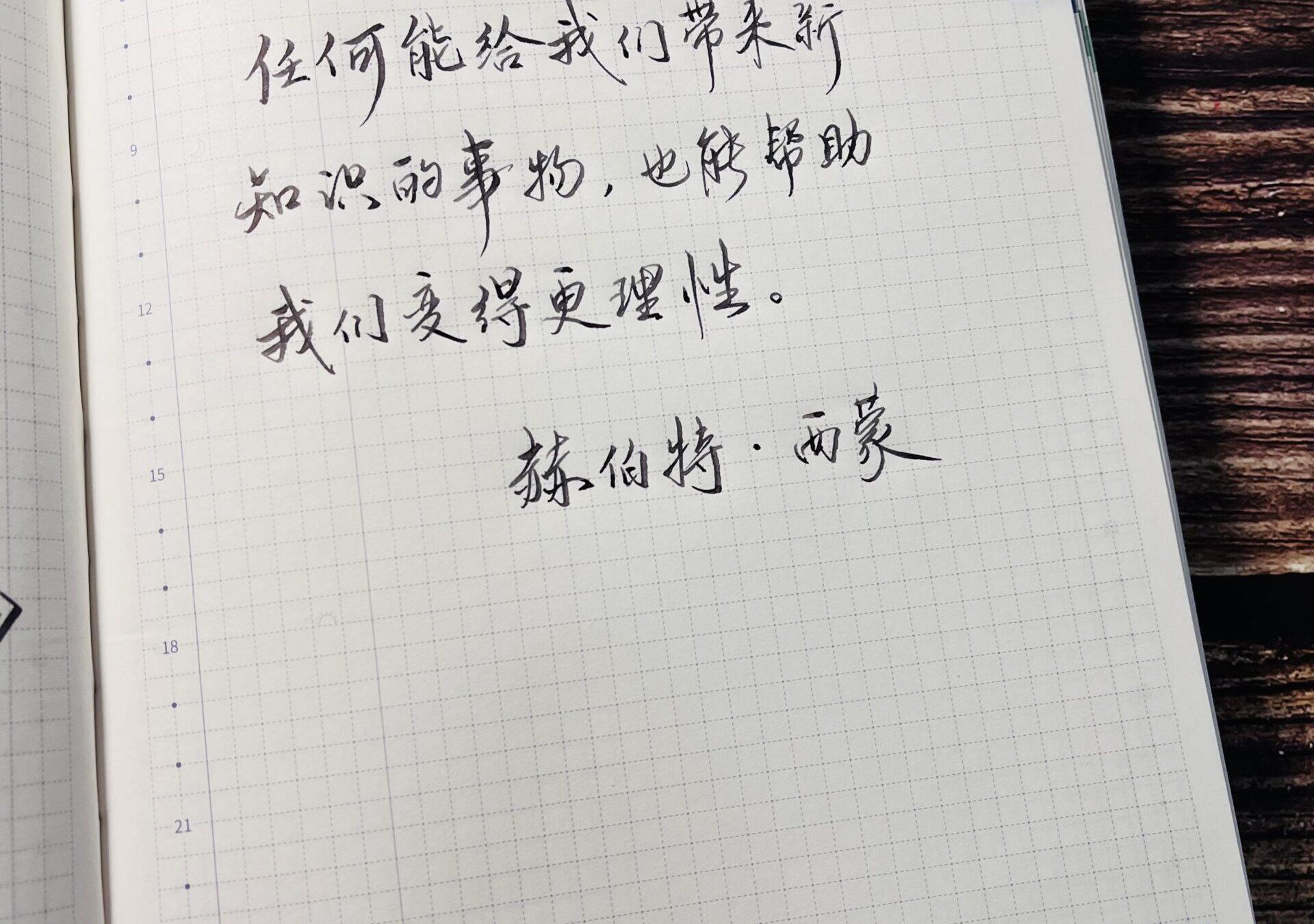 善于发现新事物