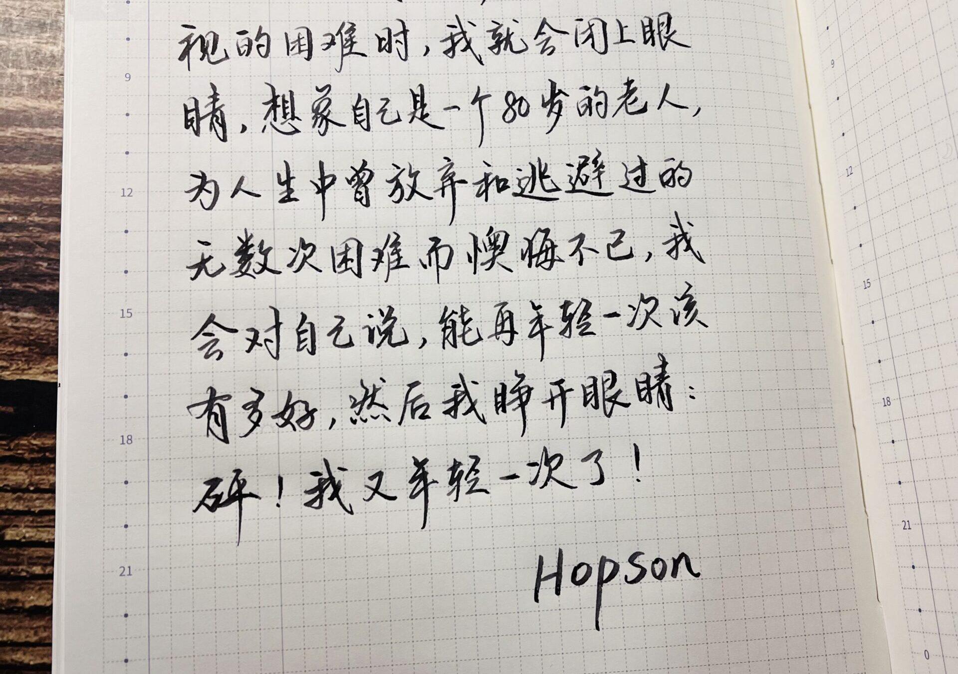 砰！我又年轻一次了！