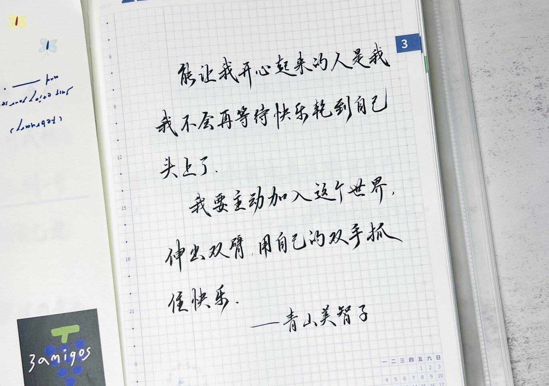 用自己的双手抓住快乐