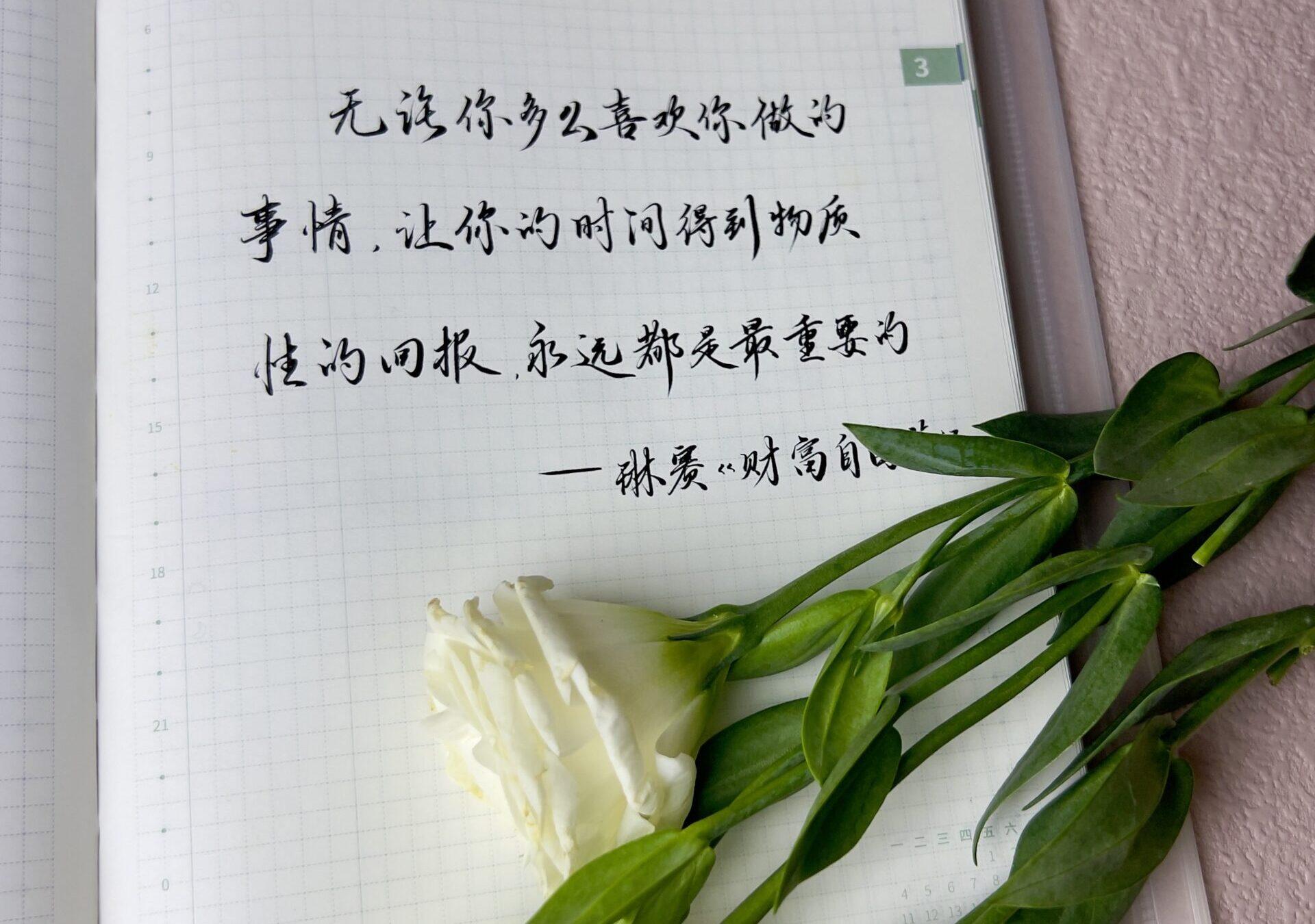 让你的时间得到物质性的回报