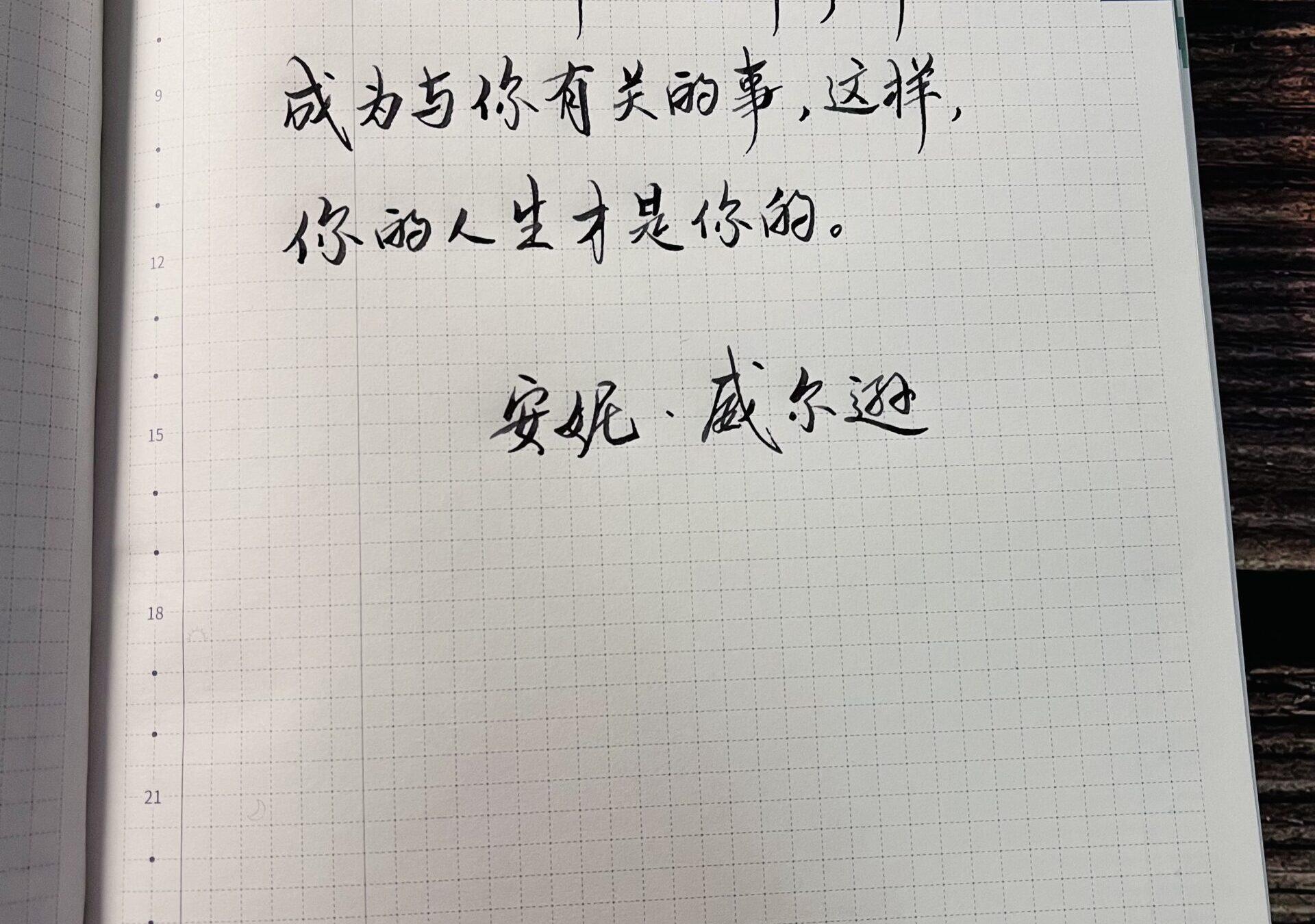 自在手帐2024年3月28日