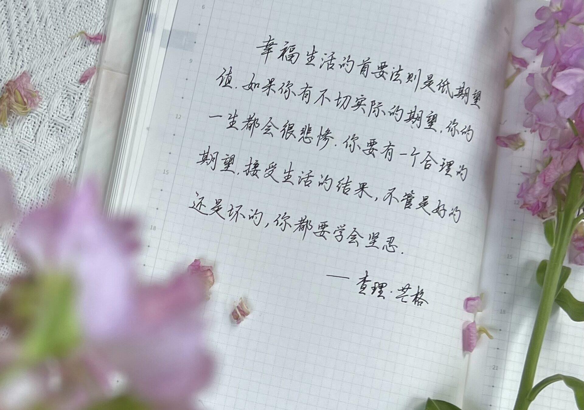 幸福生活的首要法则