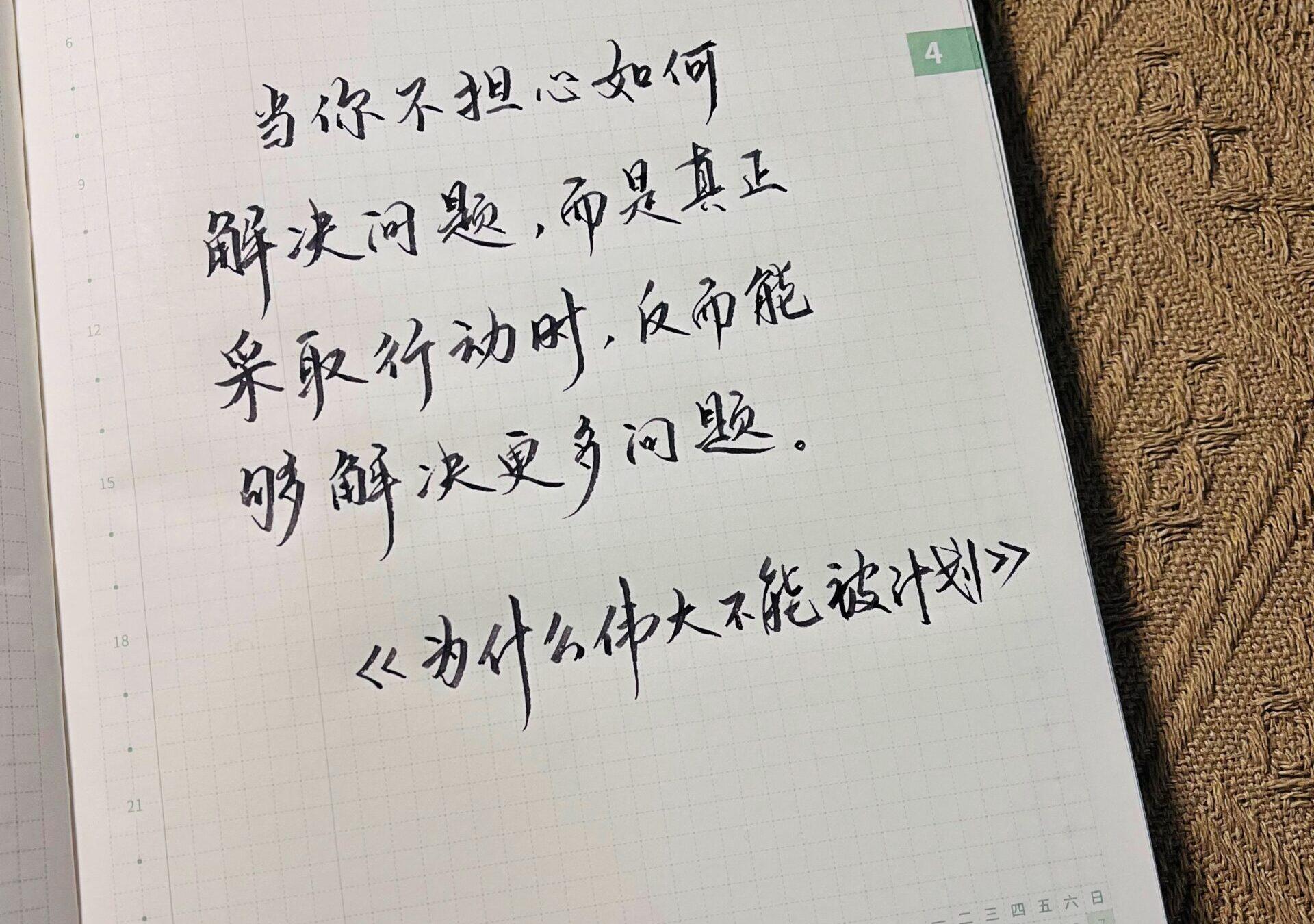 为什么伟大不能被计划？