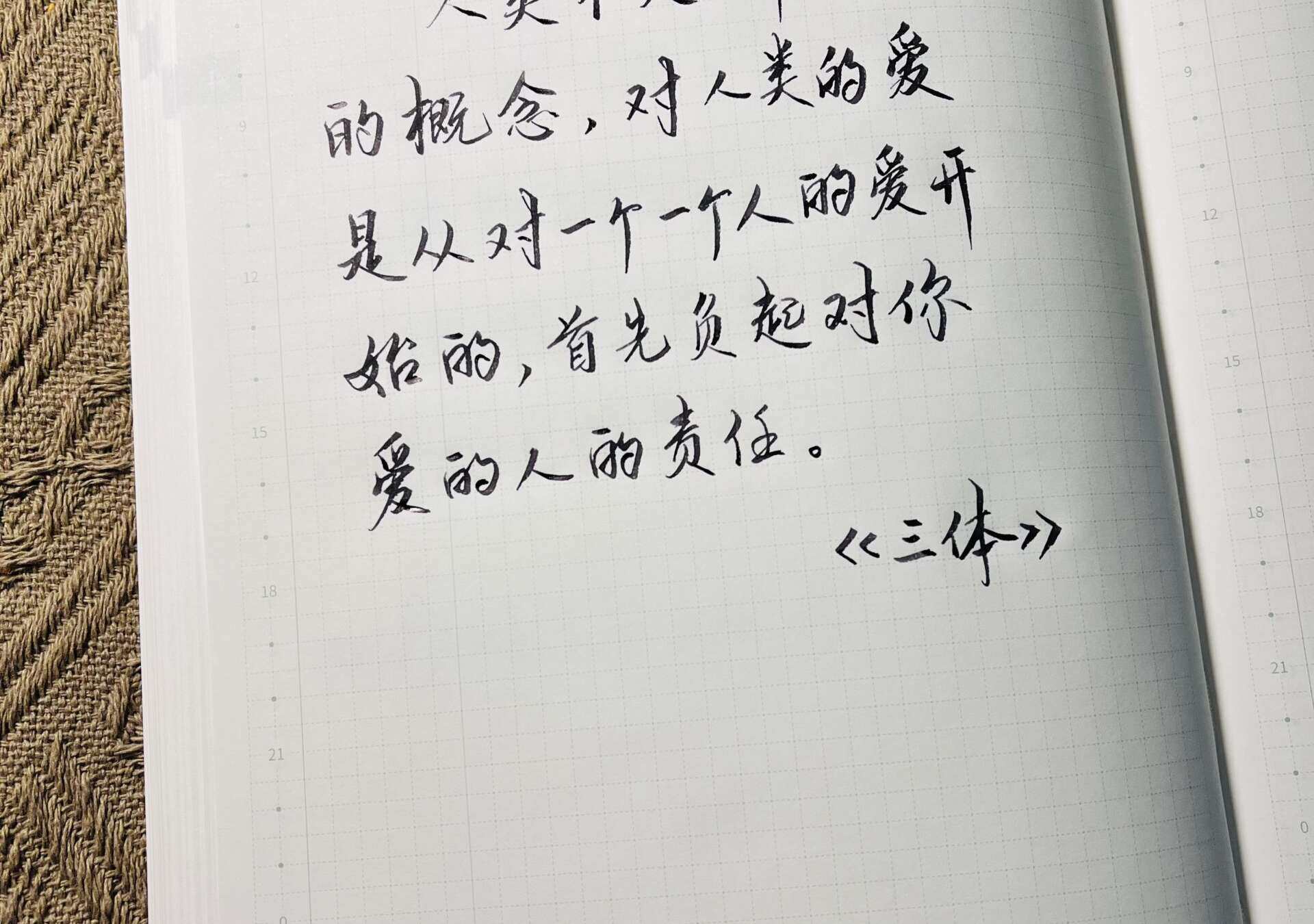 自在手帐2024年4月15日