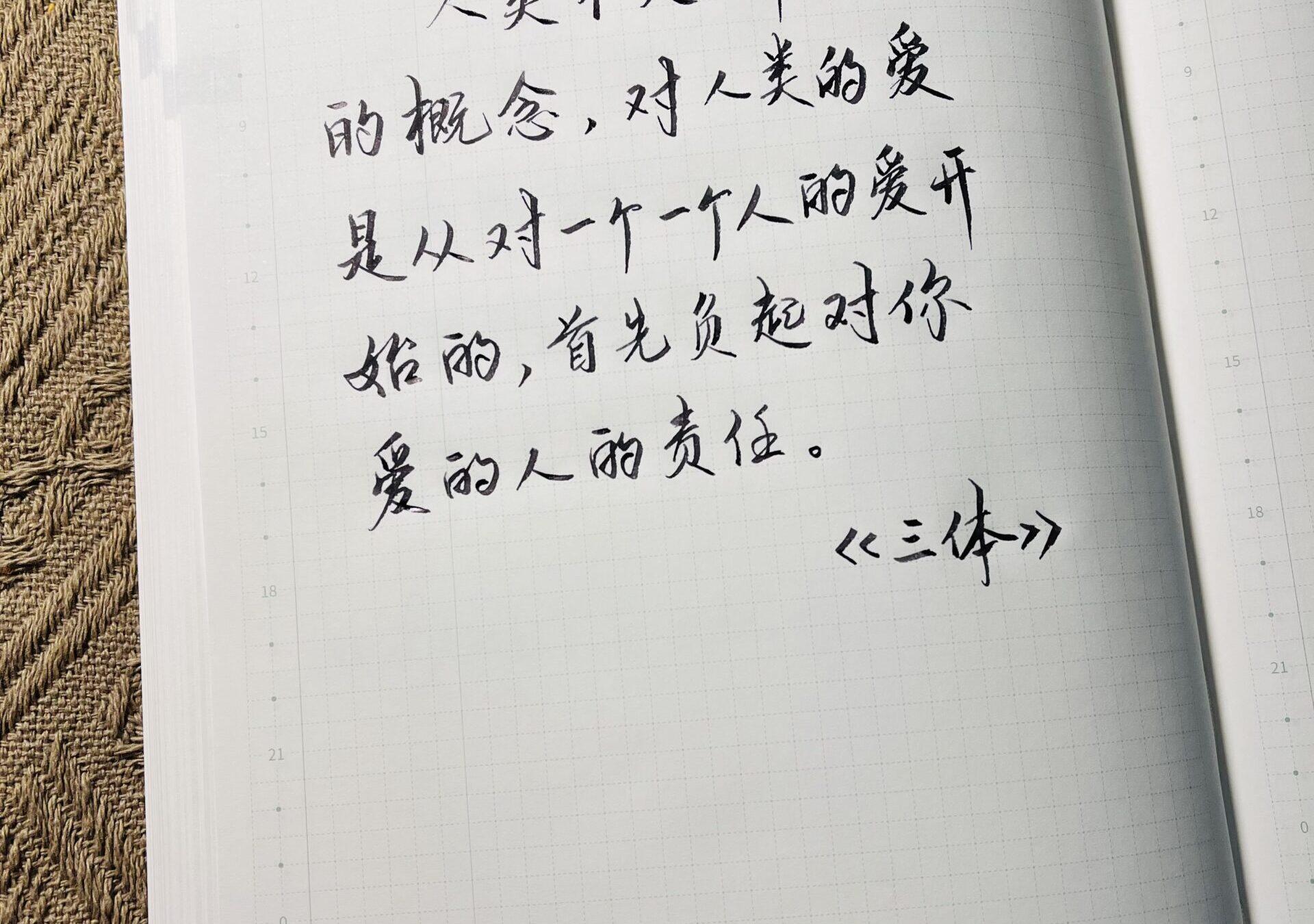 宇宙般宽阔的爱，从手帐里的你我开始✨