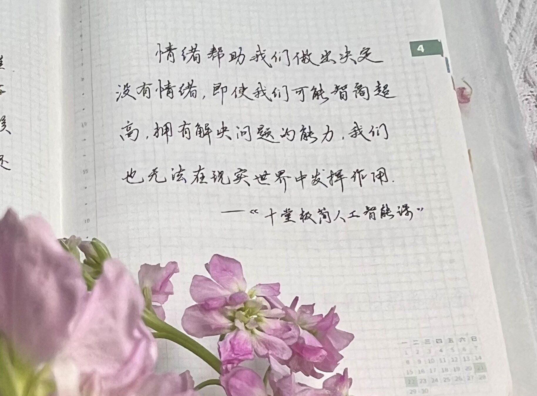 💖拥抱情绪，你的决策才有灵魂！🚀