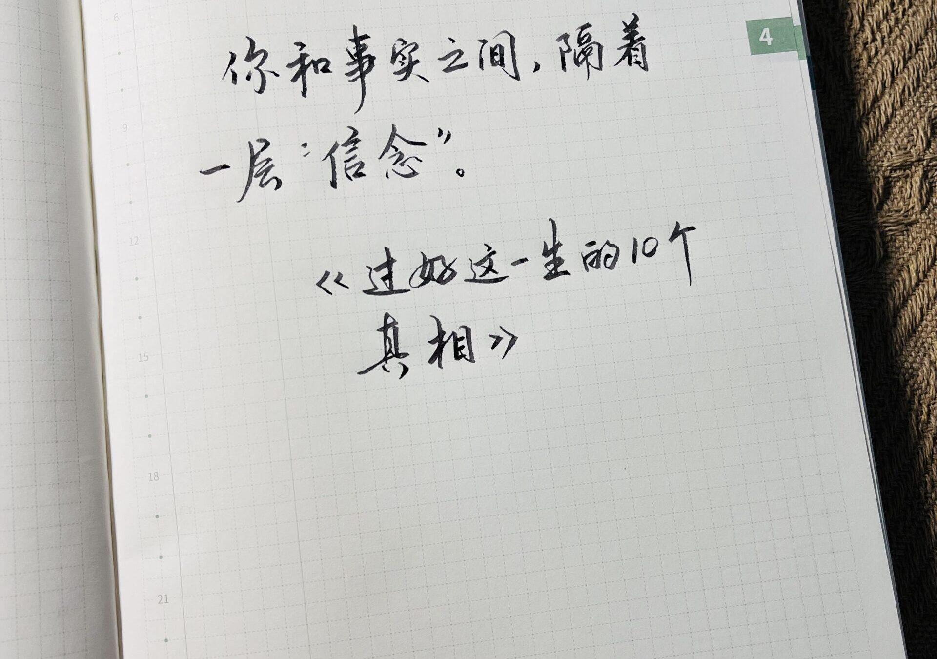 当“信念”遇上记录：页页手帐，步步为赢