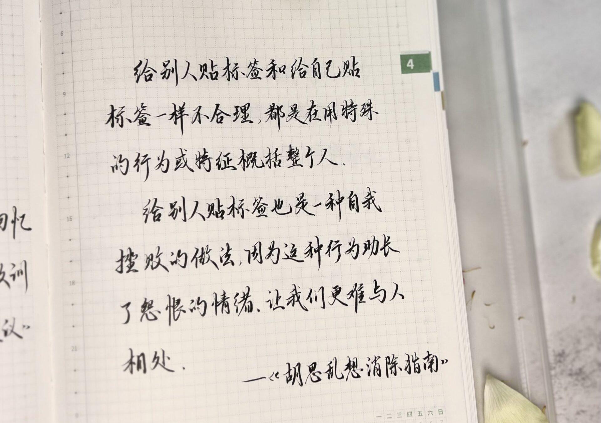 自在手帐2024年4月26日