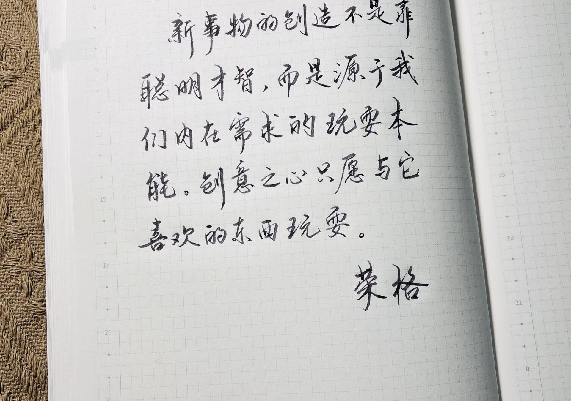 跟随玩耍本能，手帐激发生活中的新创意