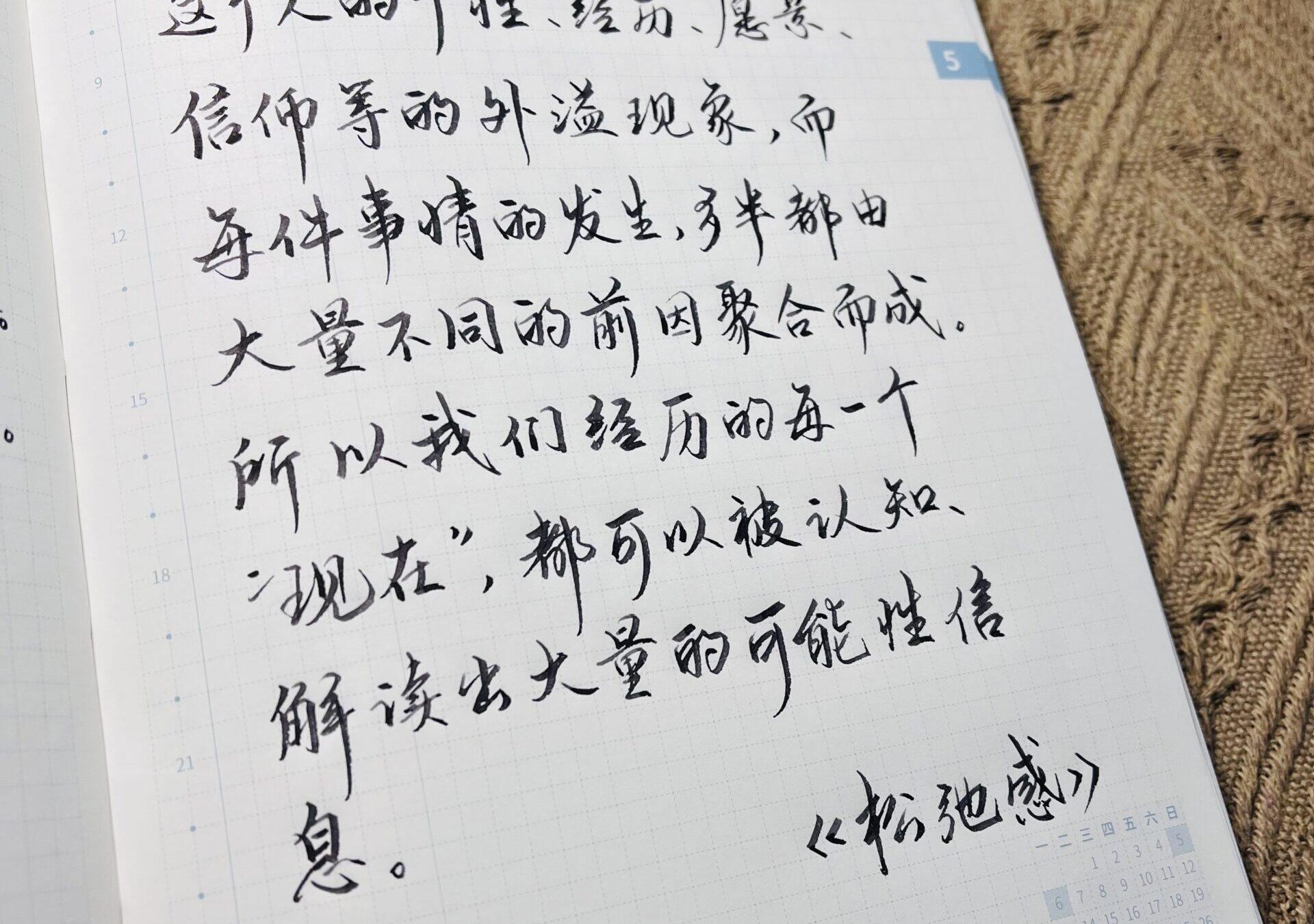 编织现在：用手帐记录生活中无限的可能性🌐✍