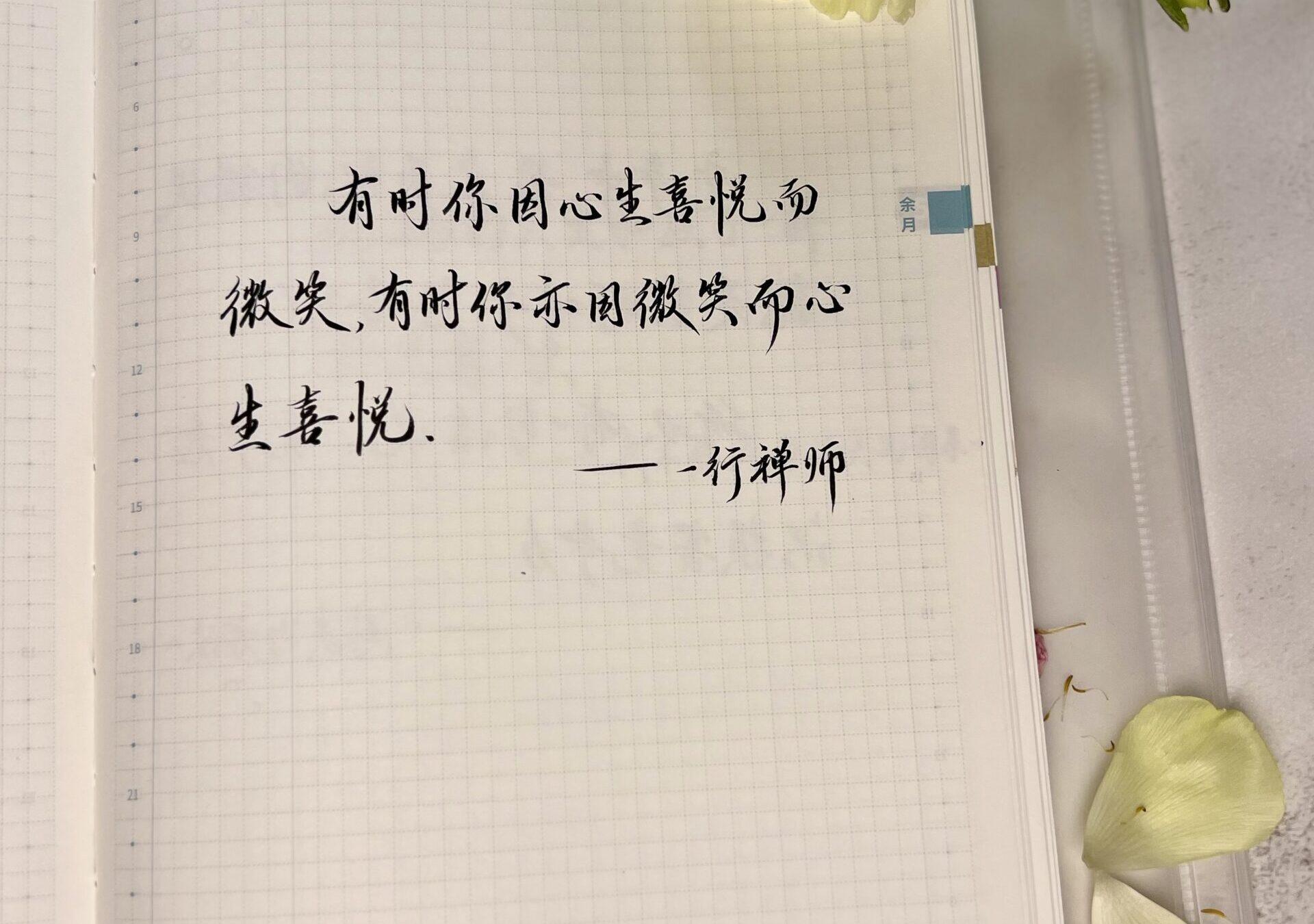 微笑日快乐：手帐传递每份微笑背后的喜悦